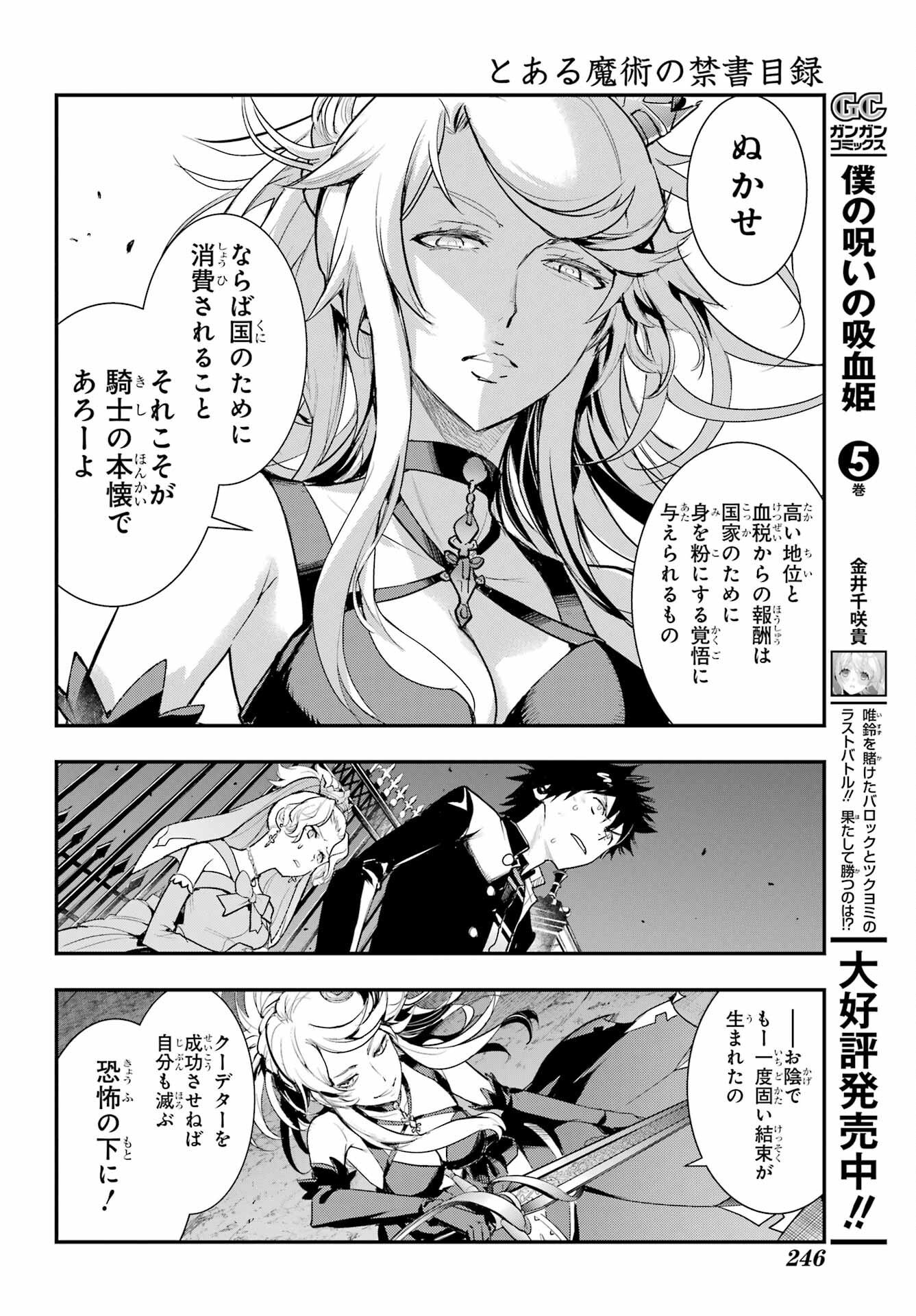 とある魔術のインデックス Chap 187 - Next Chap 188