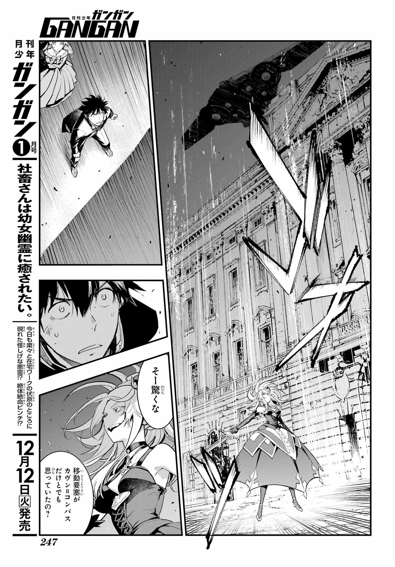 とある魔術のインデックス Chap 187 - Next Chap 188