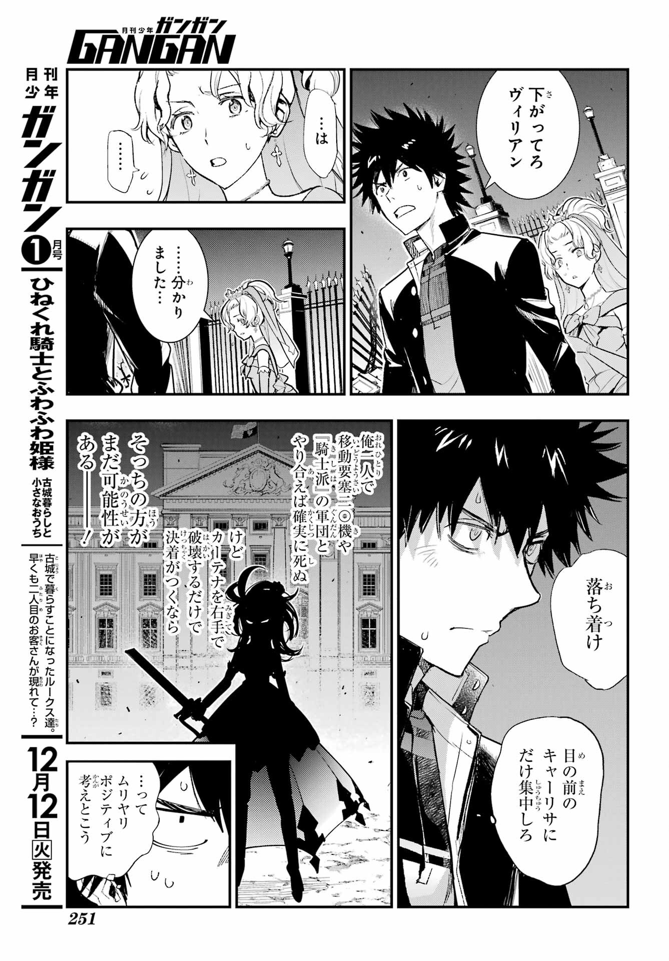 とある魔術のインデックス Chap 187 - Next Chap 188