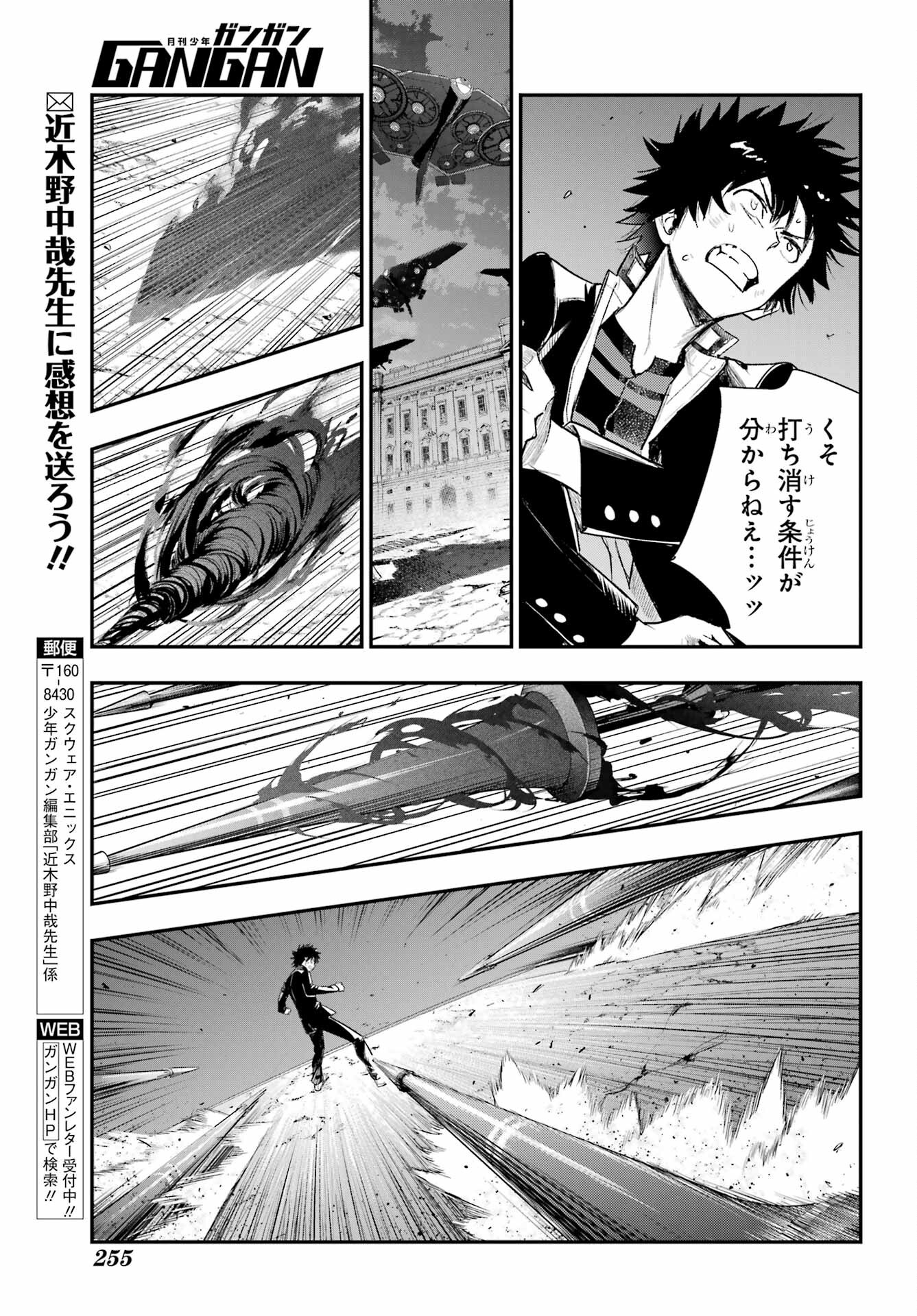 とある魔術のインデックス Chap 187 - Next Chap 188