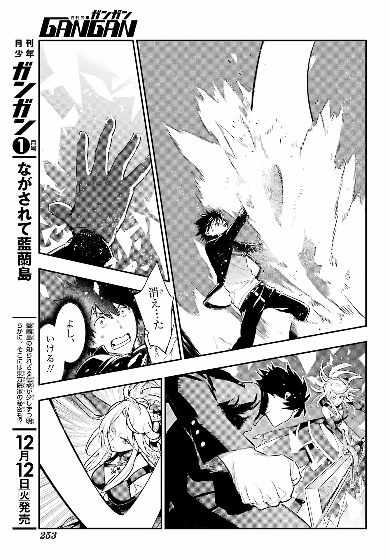 とある魔術のインデックス Chap 187 - Next Chap 188
