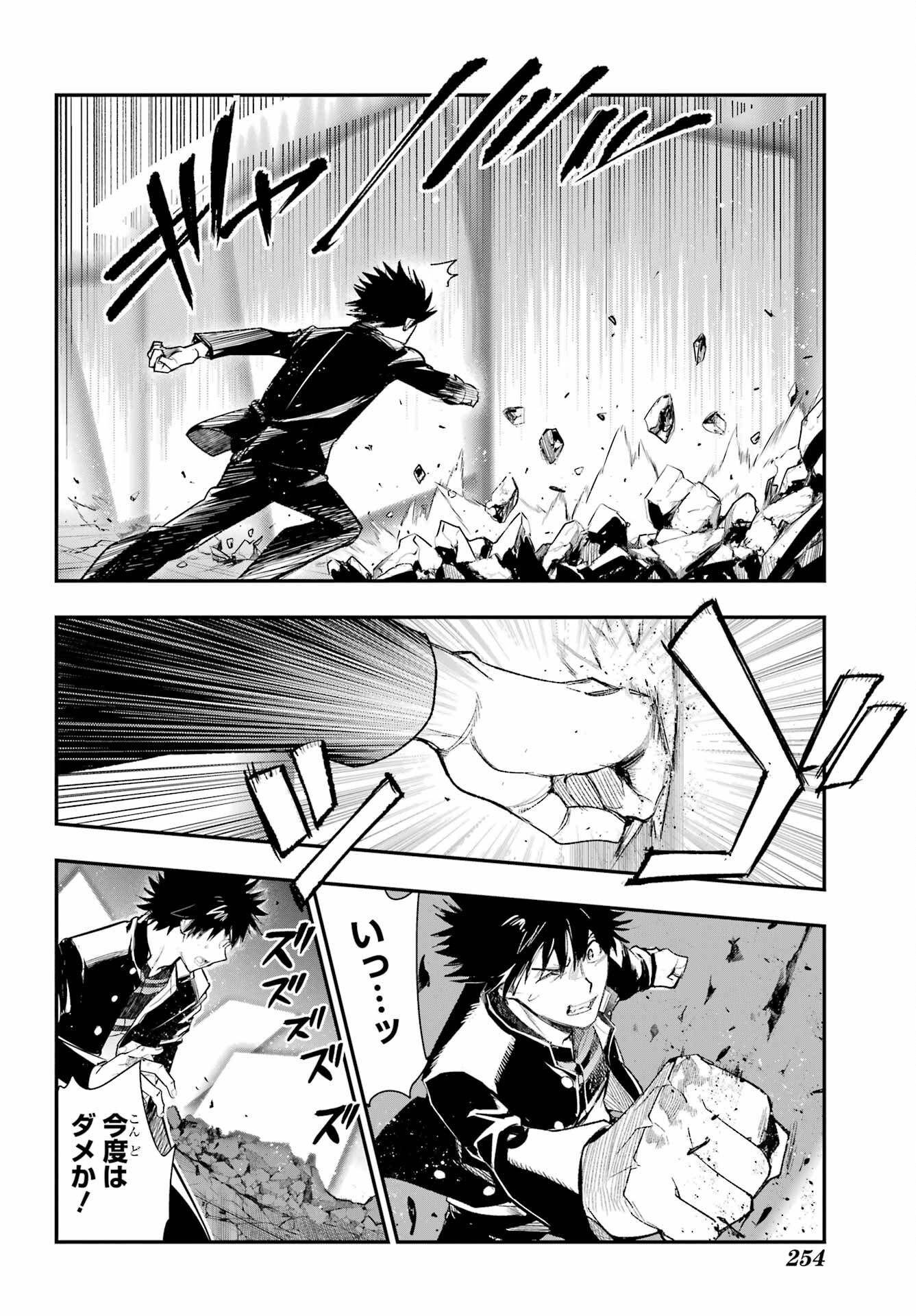 とある魔術のインデックス Chap 187 - Next Chap 188