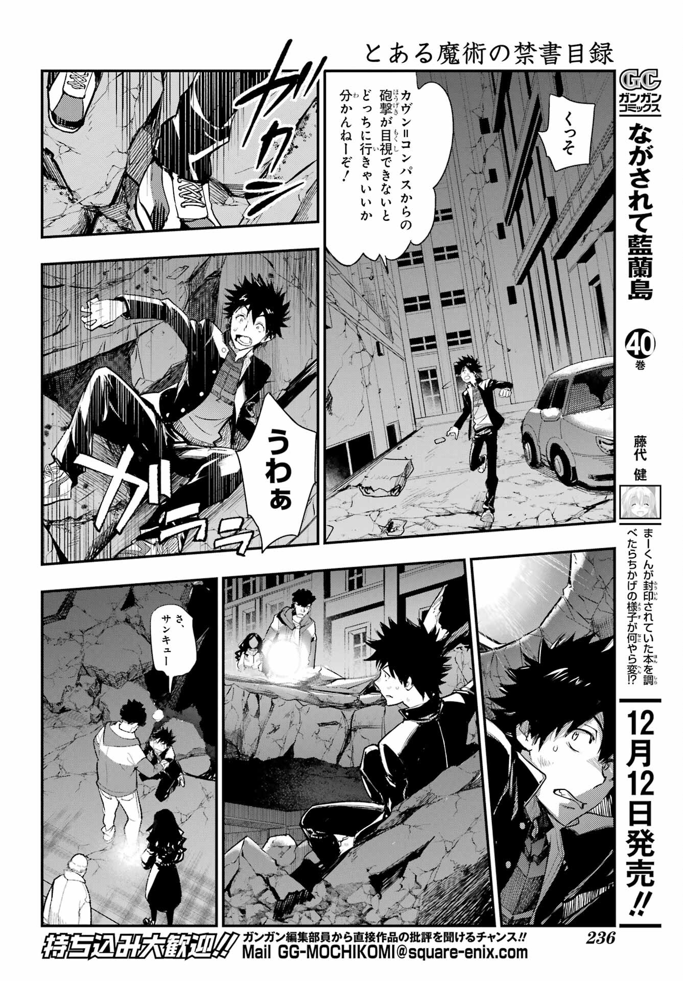 とある魔術のインデックス Chap 187 - Next Chap 188