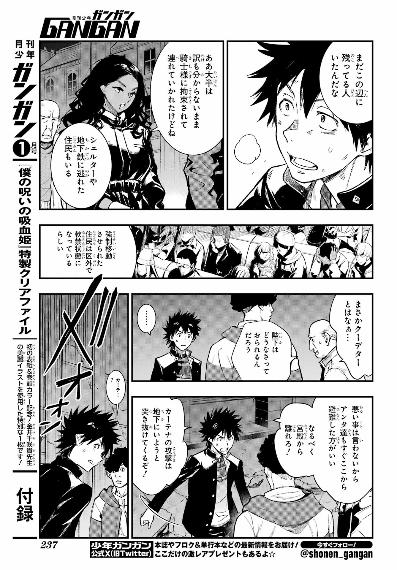 とある魔術のインデックス Chap 187 - Next Chap 188