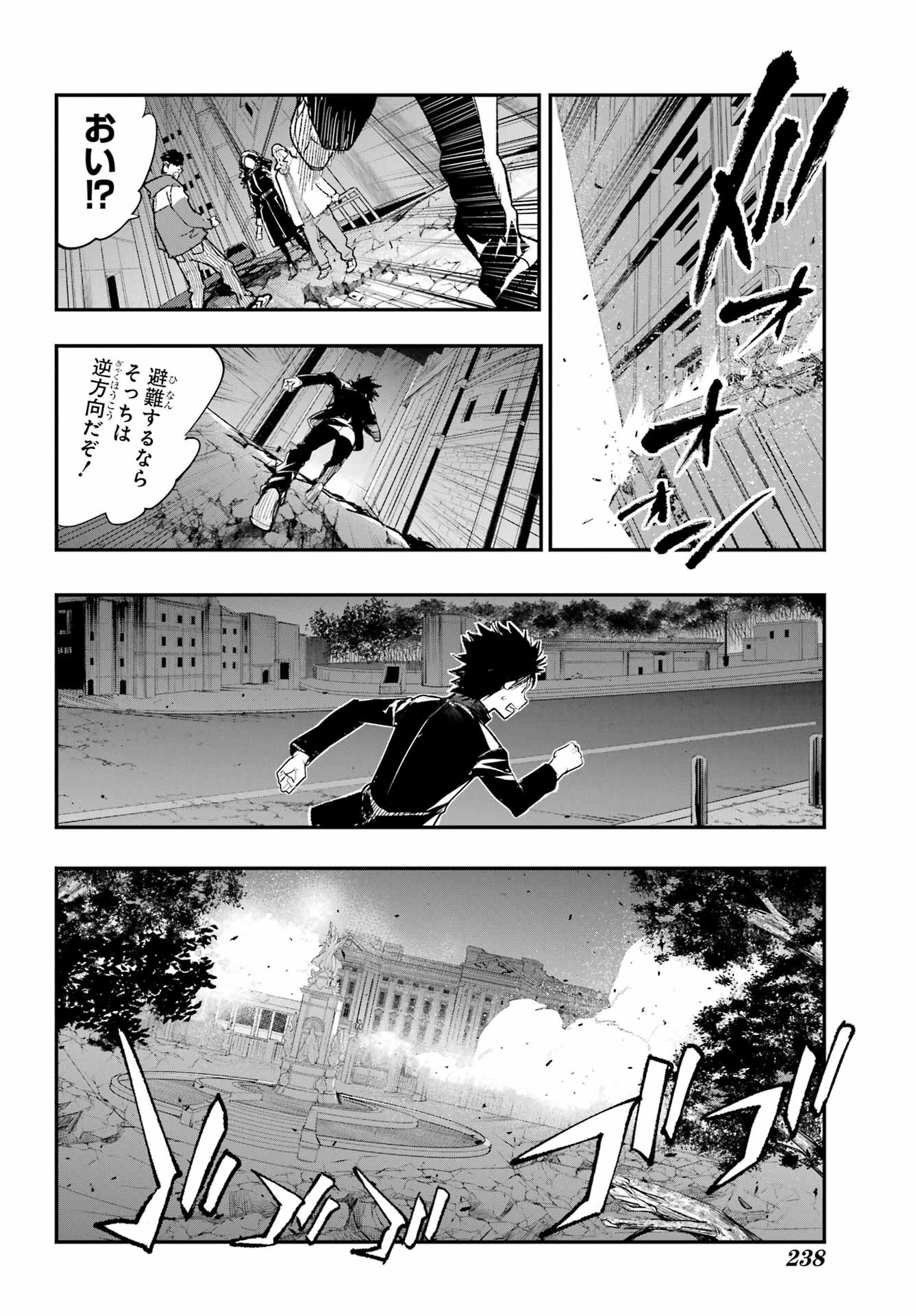 とある魔術のインデックス Chap 187 - Next Chap 188
