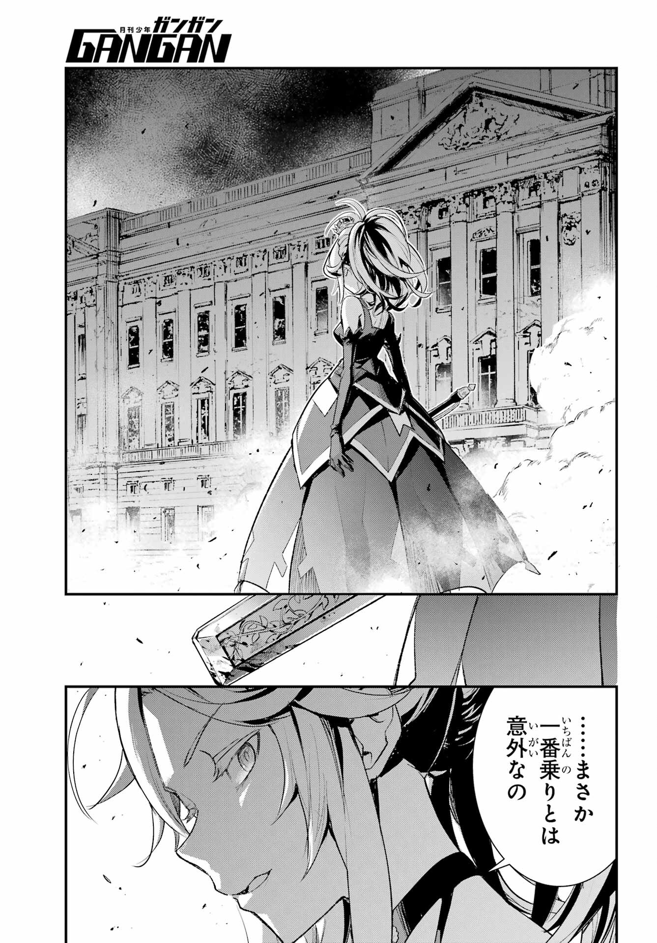 とある魔術のインデックス Chap 187 - Next Chap 188