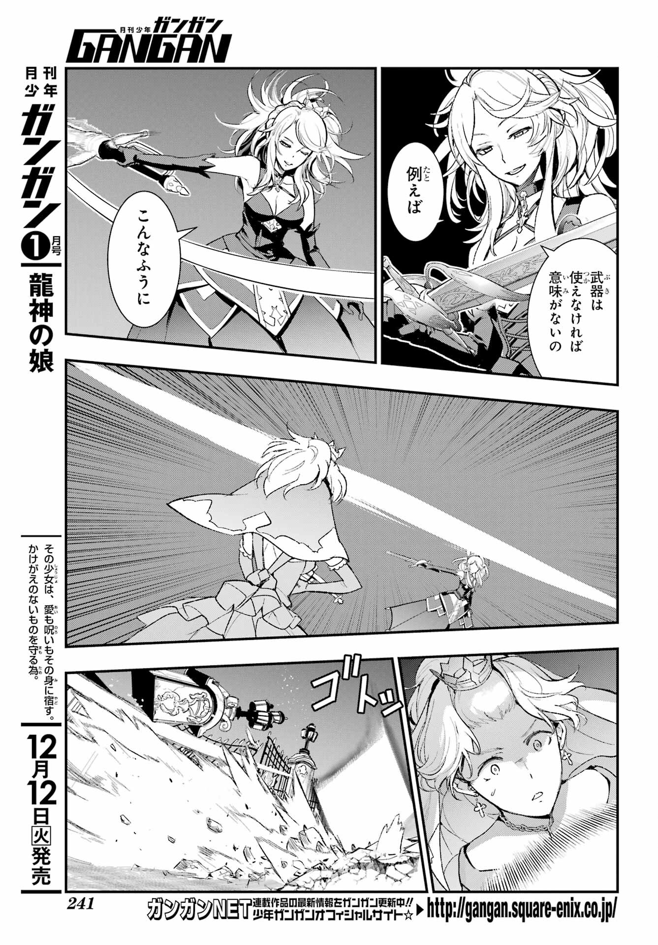 とある魔術のインデックス Chap 187 - Next Chap 188