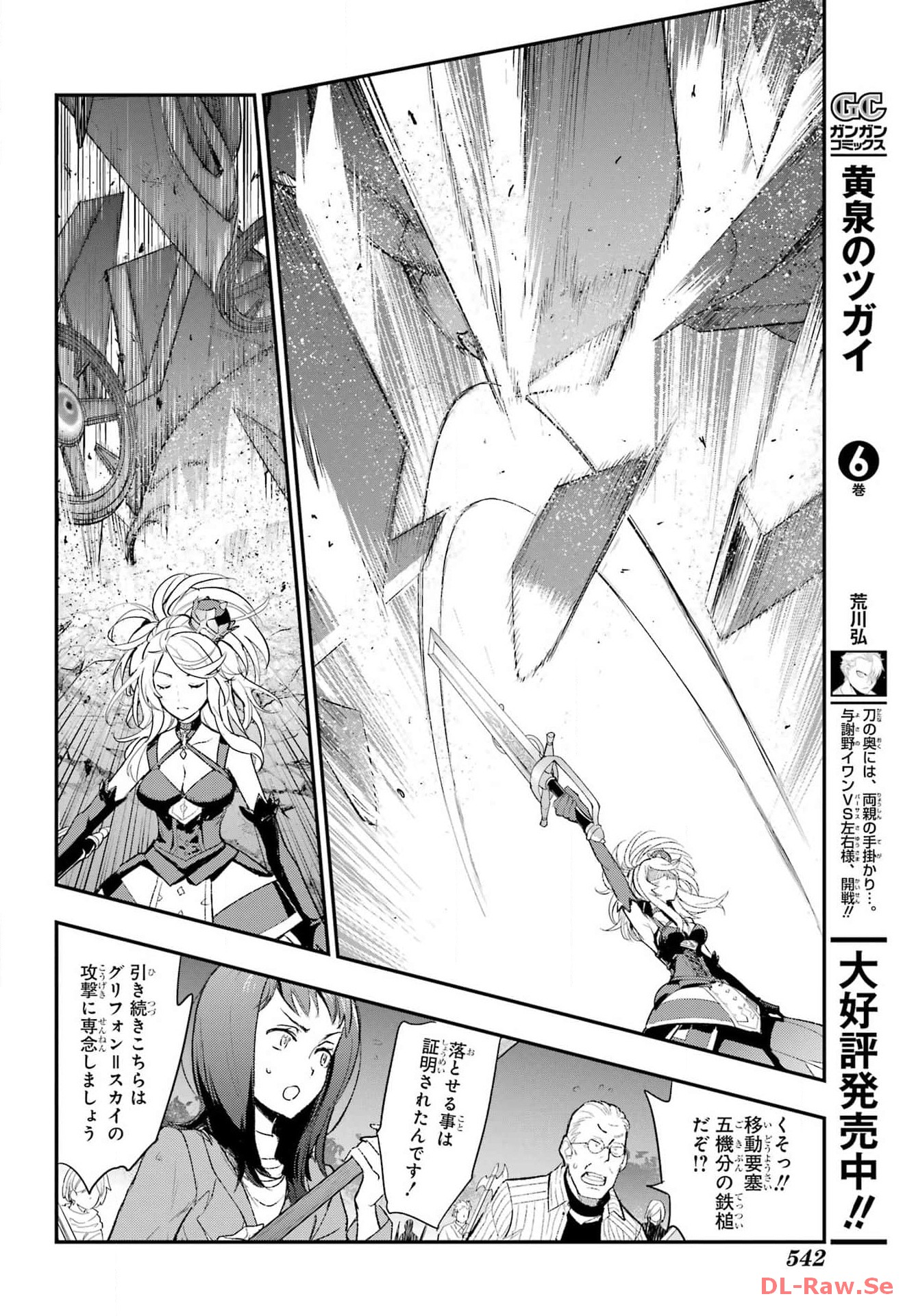 とある魔術のインデックス Chap 189 - Next Chap 190