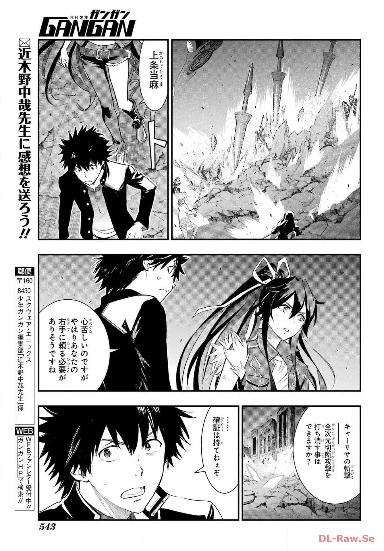 とある魔術のインデックス Chap 189 - Next Chap 190
