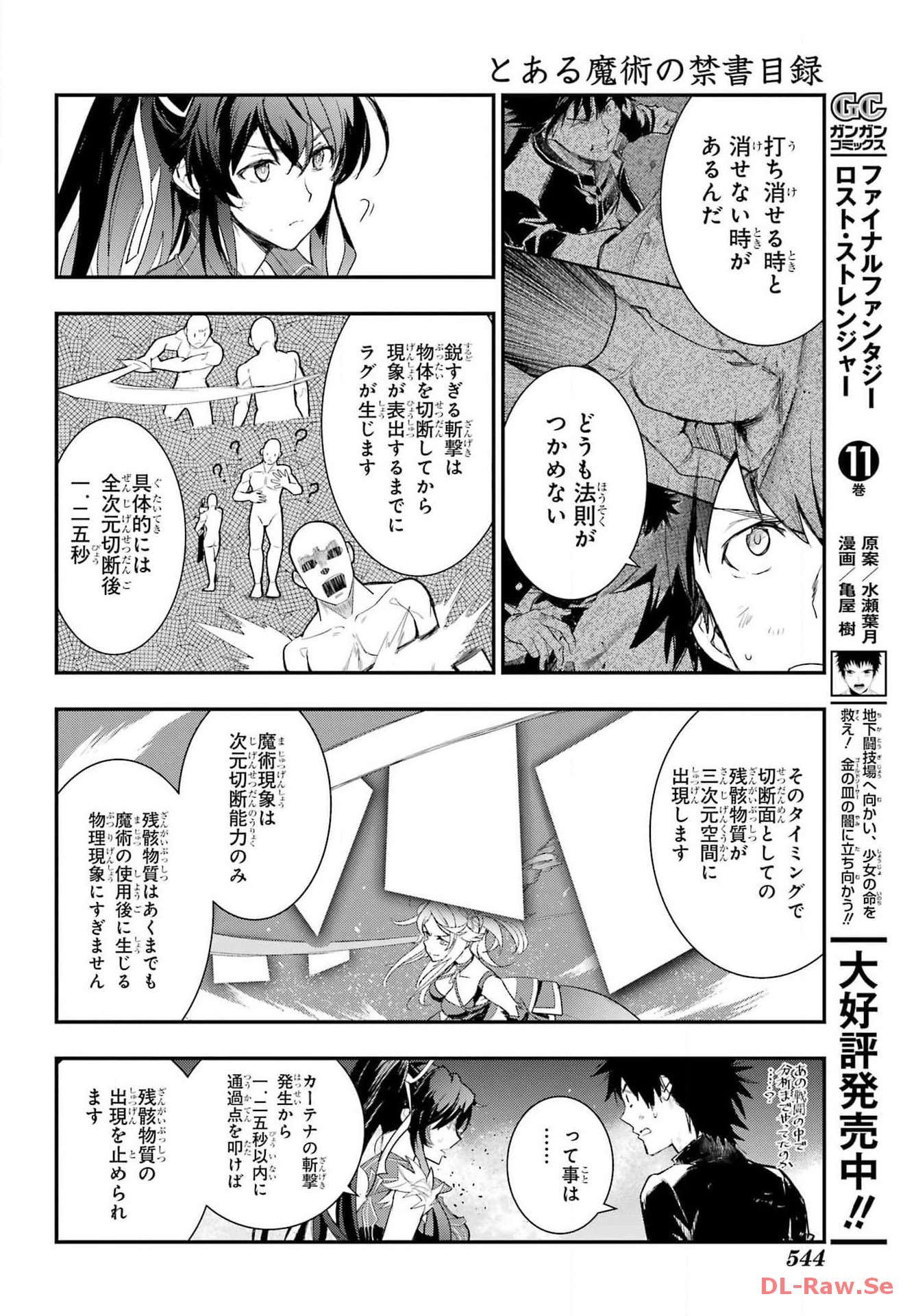 とある魔術のインデックス Chap 189 - Next Chap 190