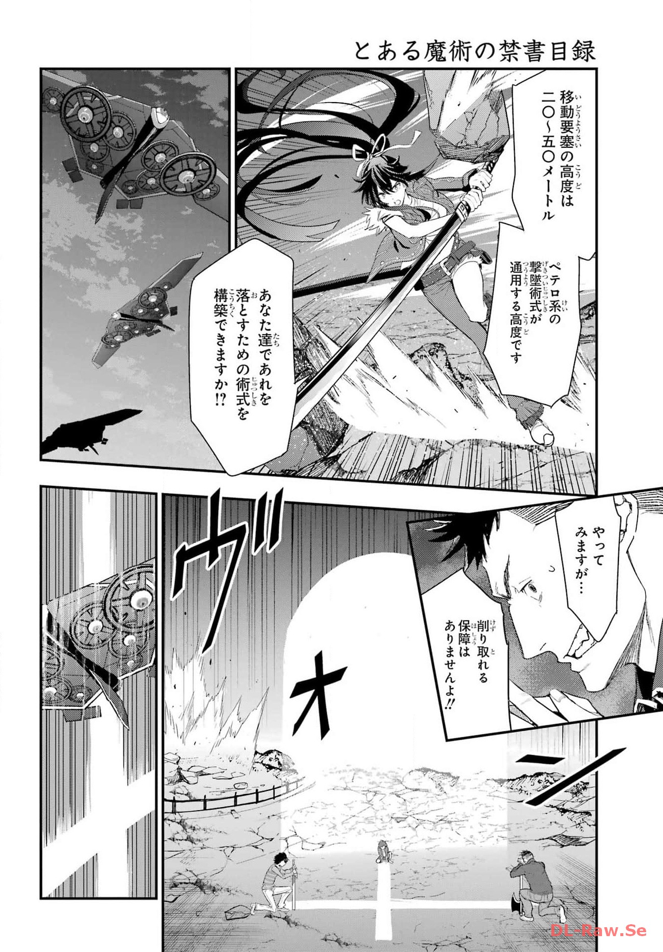 とある魔術のインデックス Chap 189 - Next Chap 190