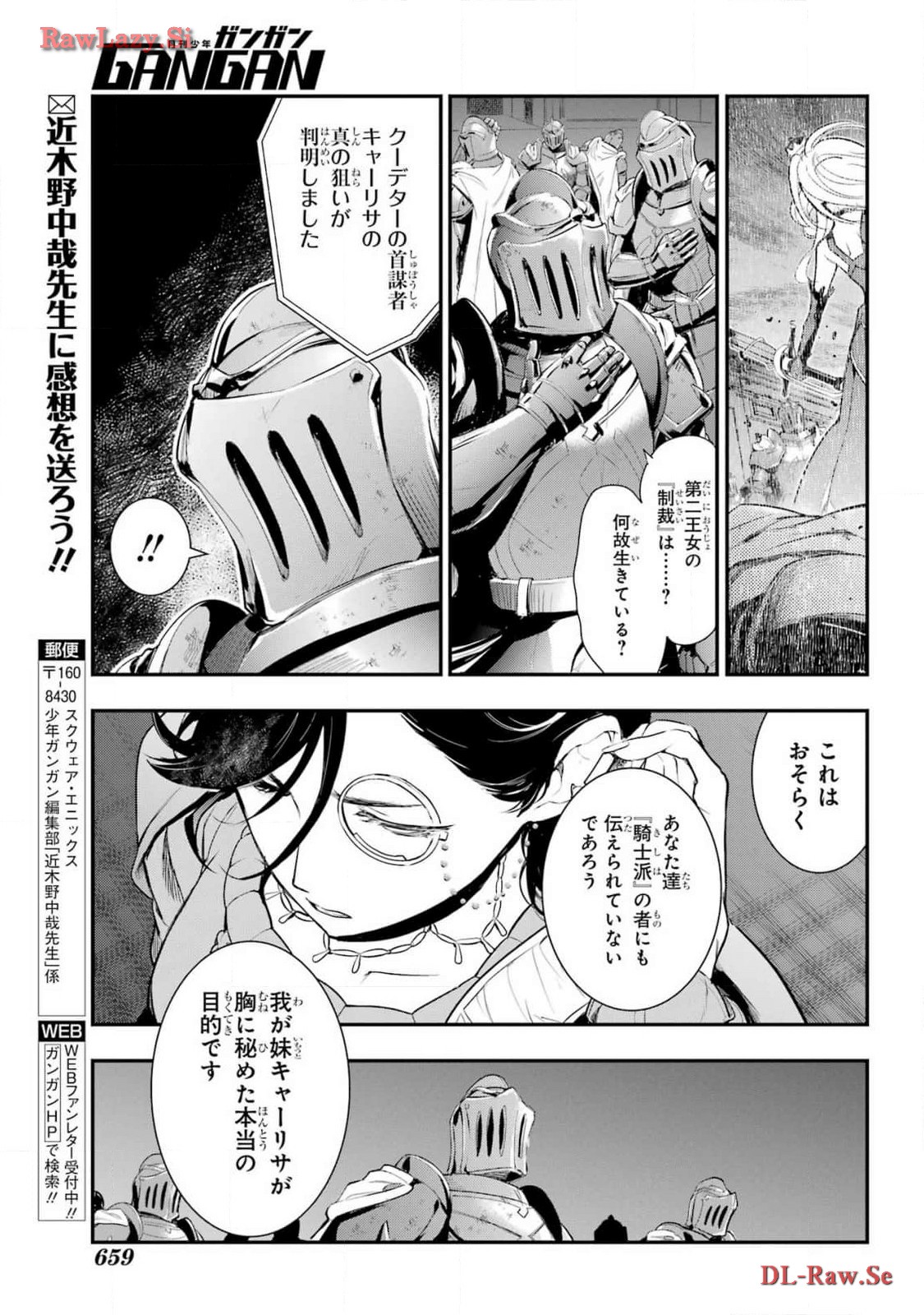 とある魔術のインデックス Chap 191 - Next Chap 192