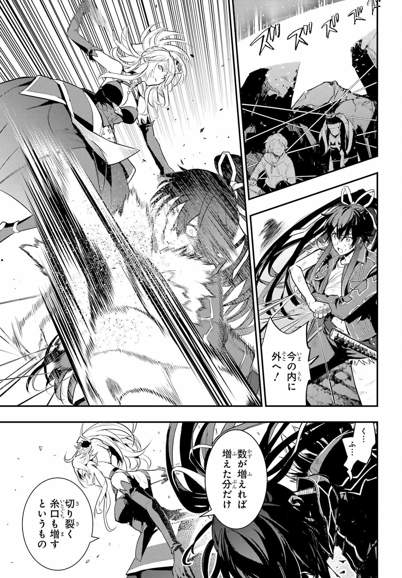 とある魔術のインデックス Chap 193 - Next Chap 194
