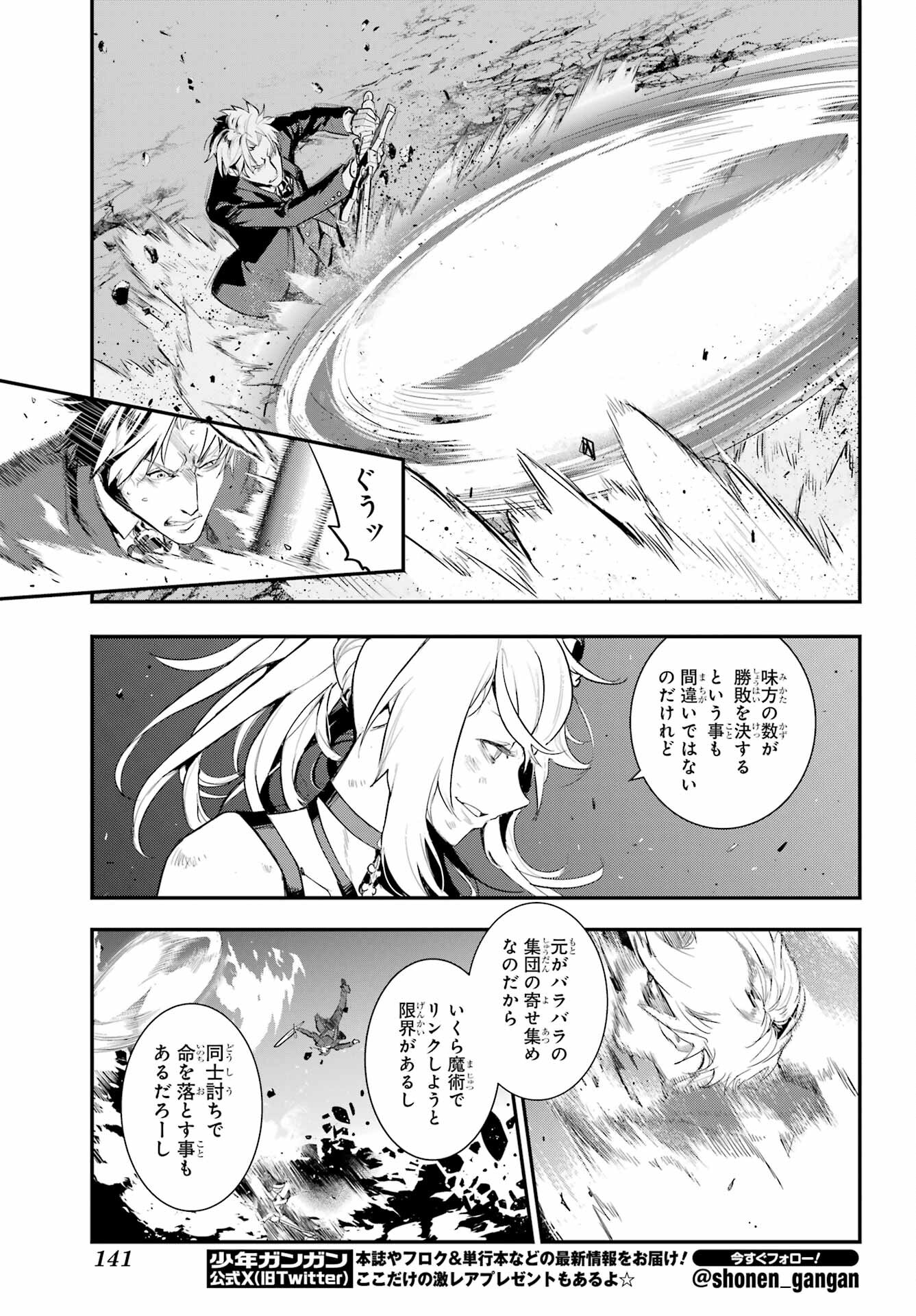 とある魔術のインデックス Chap 193 - Next Chap 194