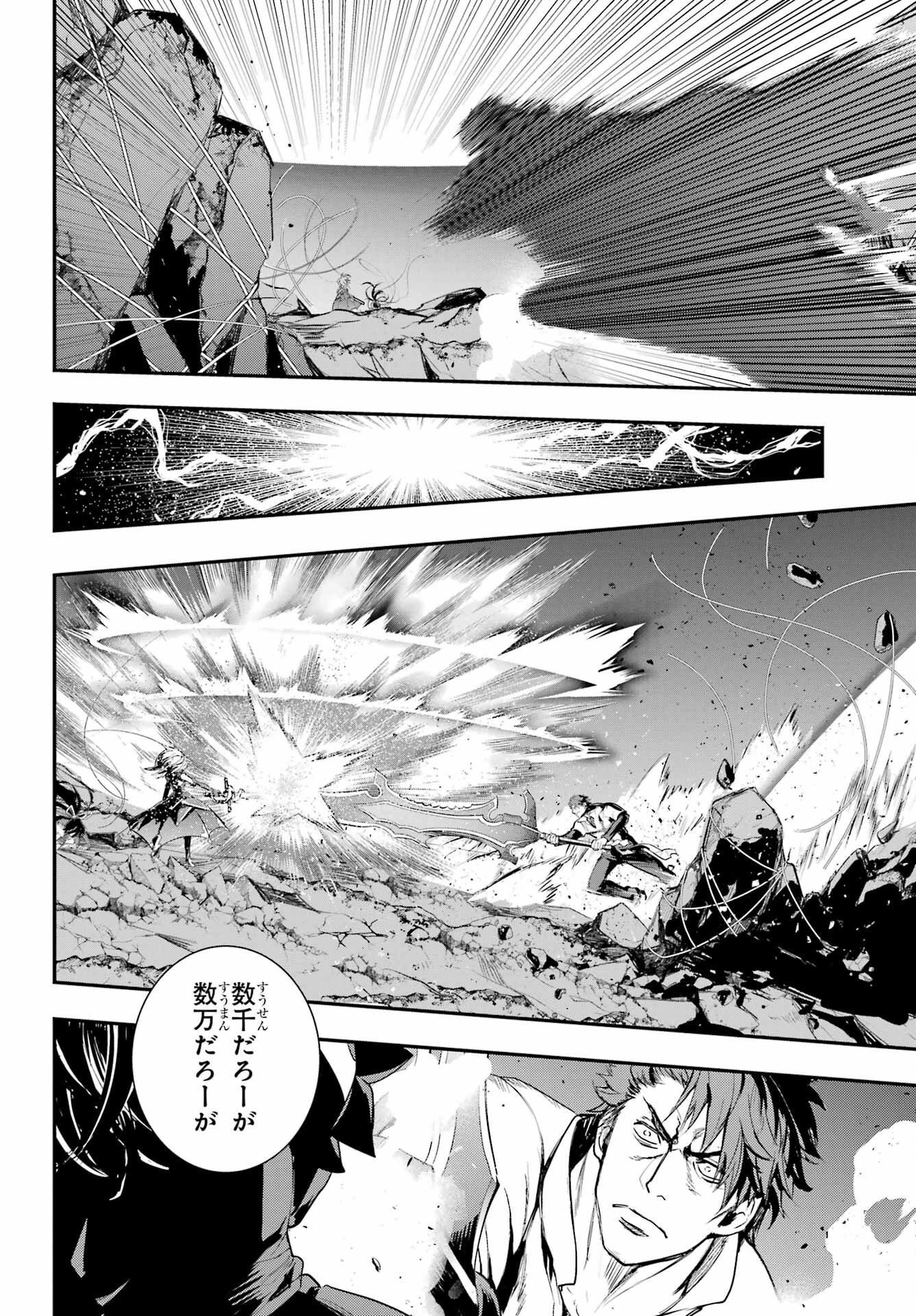 とある魔術のインデックス Chap 193 - Next Chap 194
