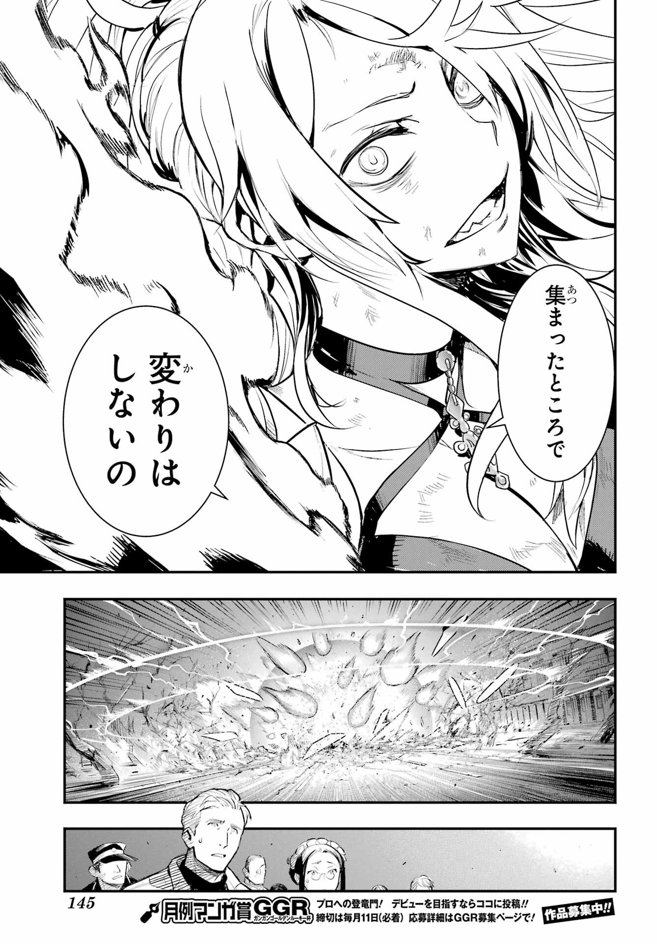 とある魔術のインデックス Chap 193 - Next Chap 194