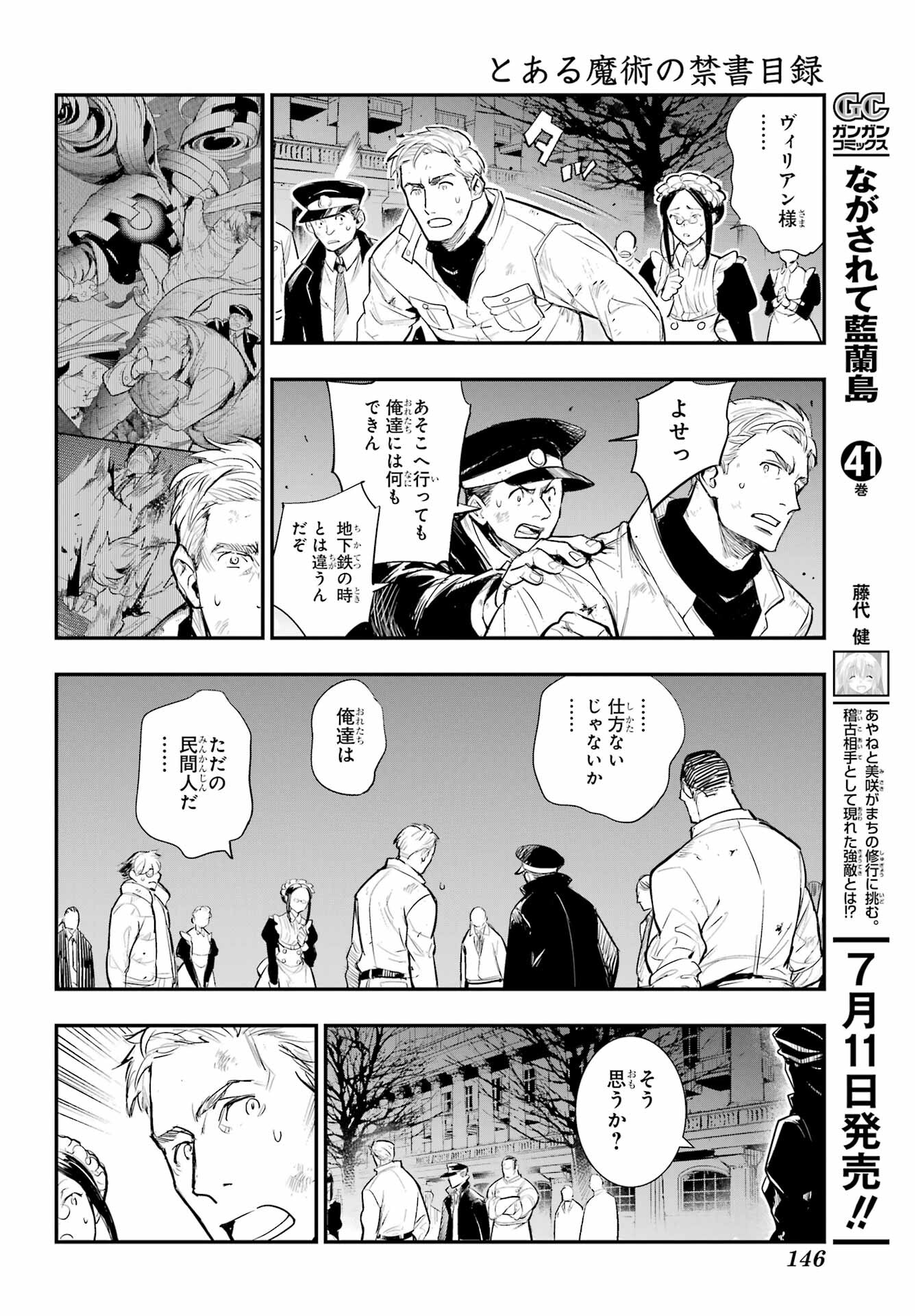 とある魔術のインデックス Chap 193 - Next Chap 194