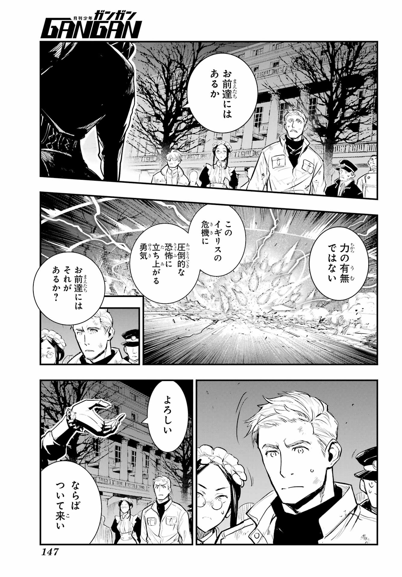 とある魔術のインデックス Chap 193 - Next Chap 194