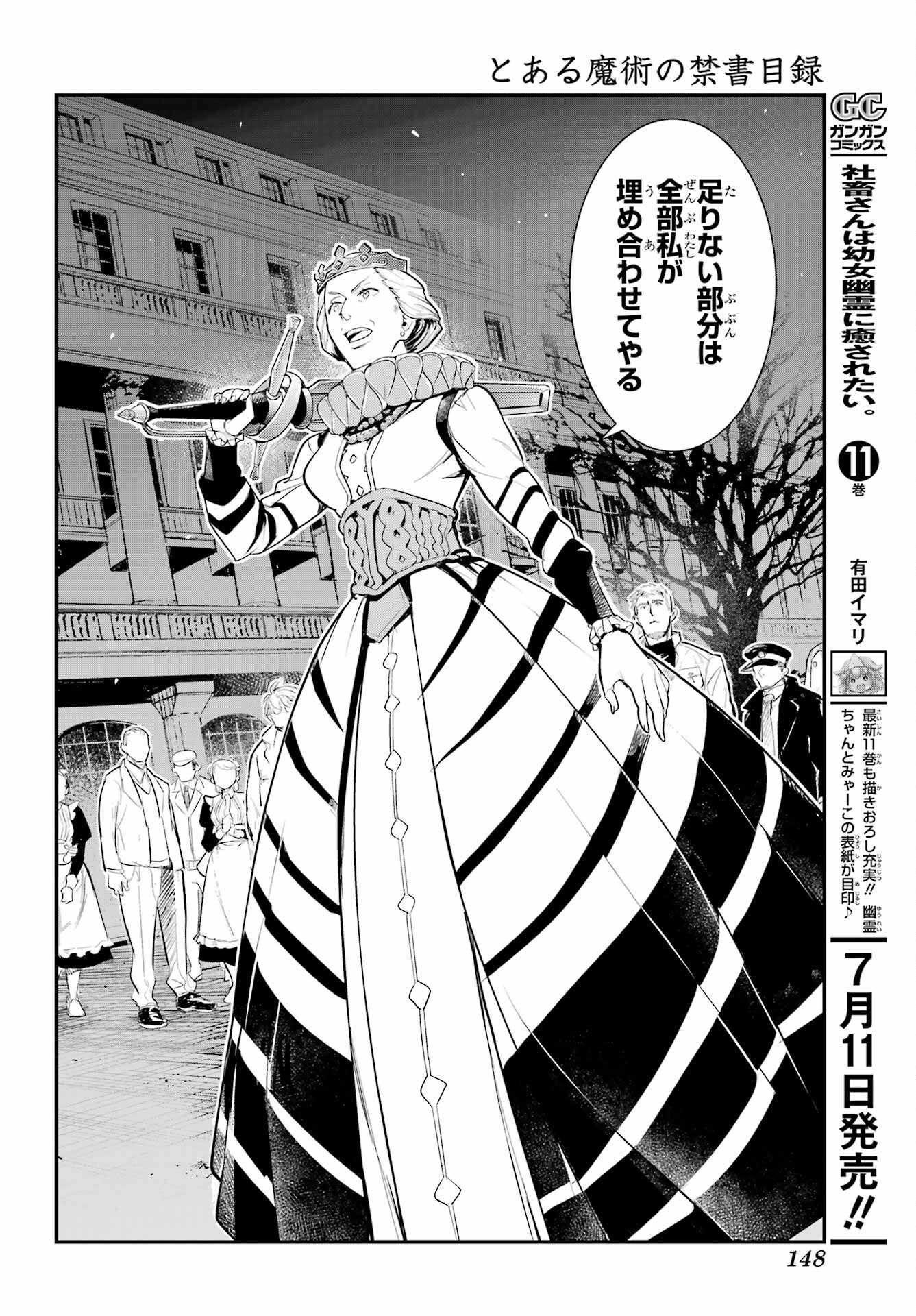 とある魔術のインデックス Chap 193 - Next Chap 194