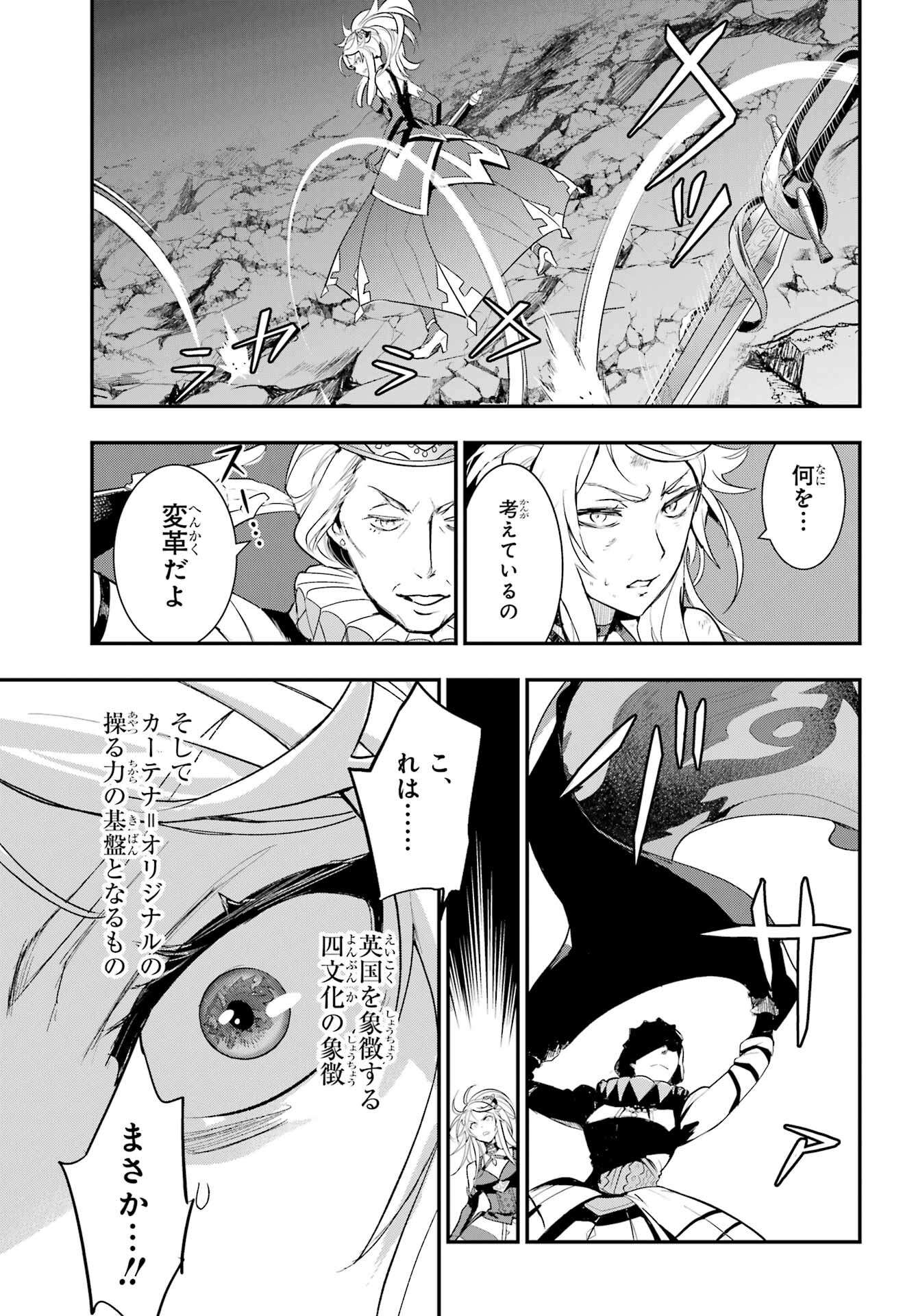 とある魔術のインデックス Chap 193 - Next Chap 194