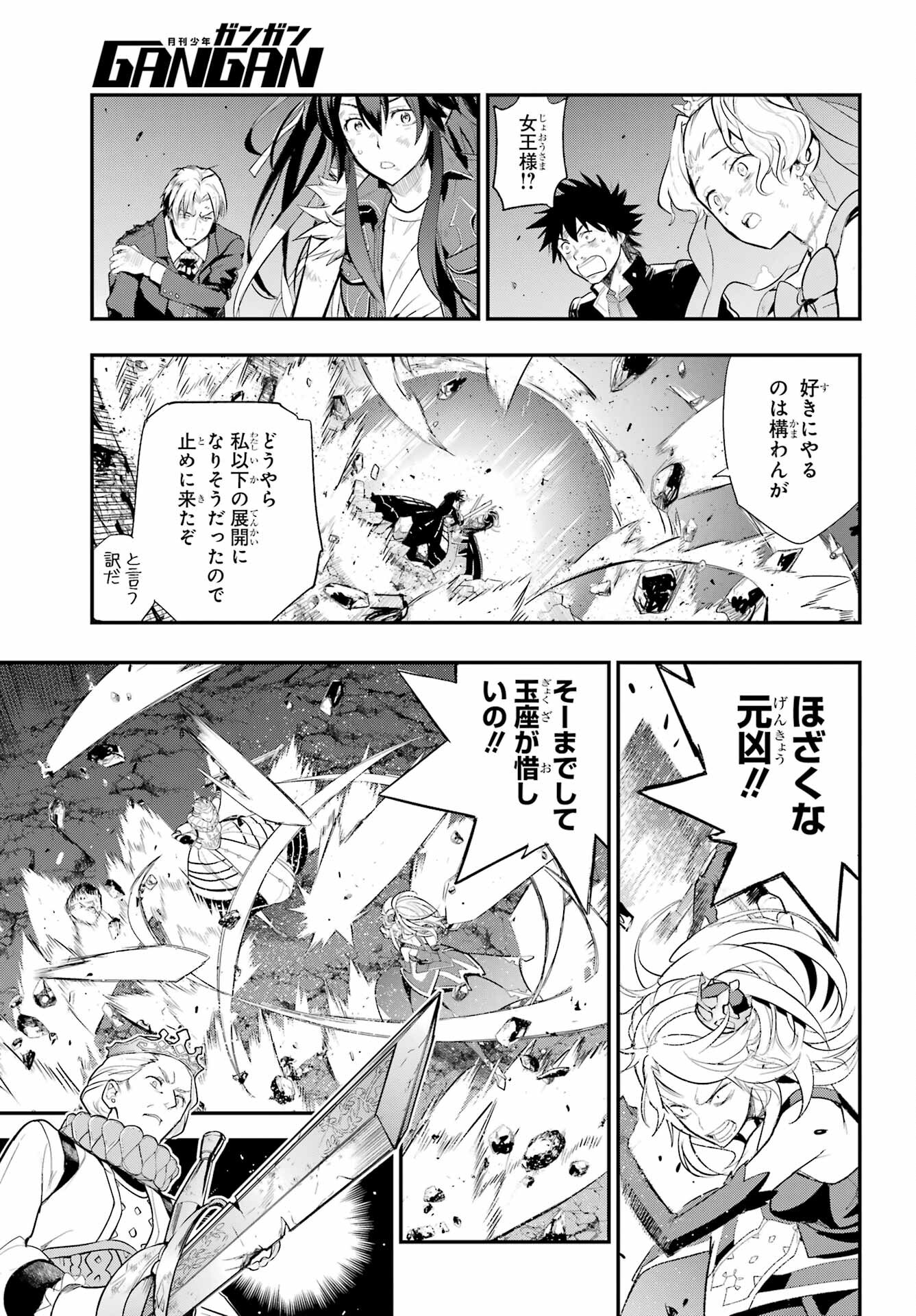 とある魔術のインデックス Chap 193 - Next Chap 194