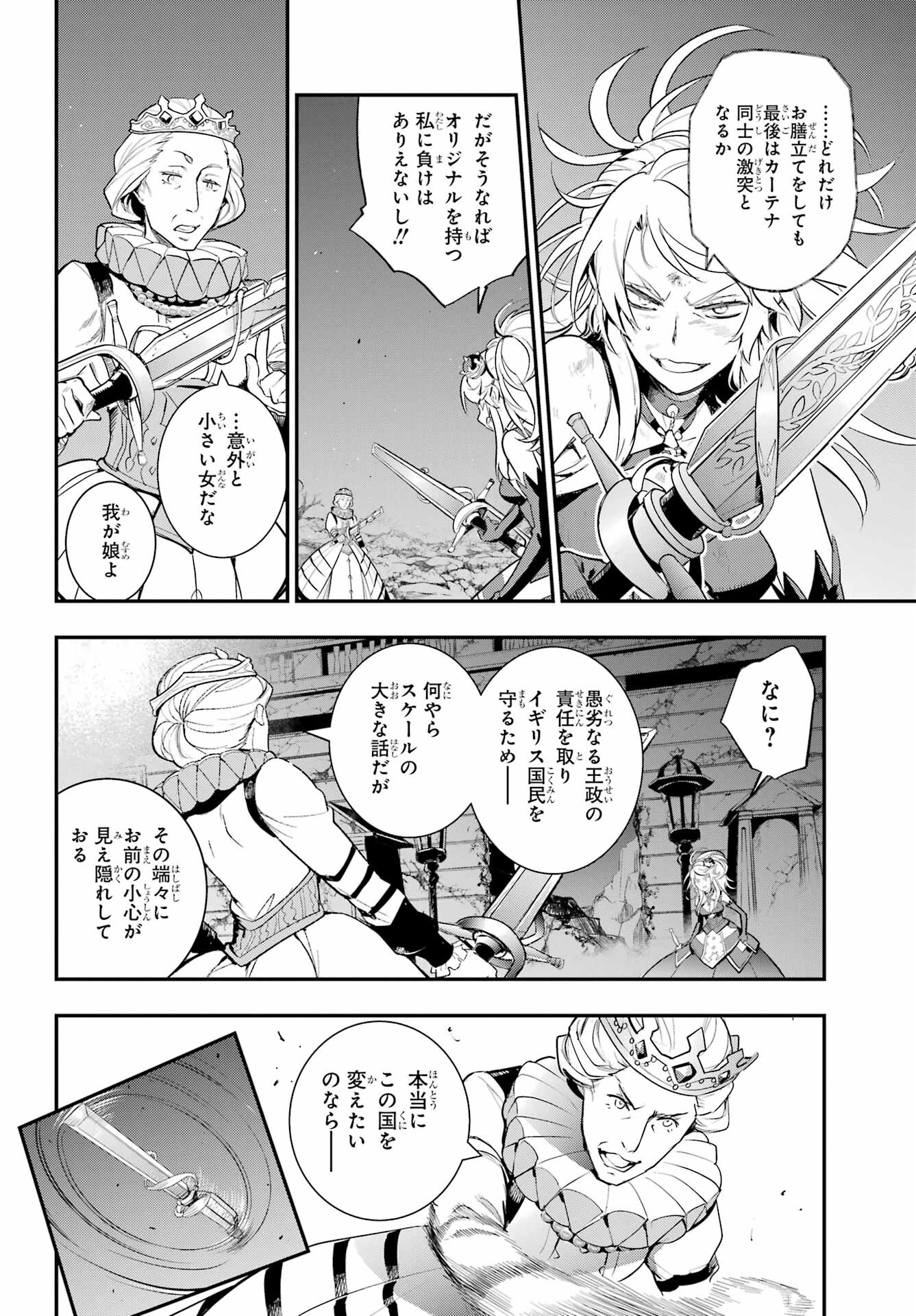 とある魔術のインデックス Chap 193 - Next Chap 194