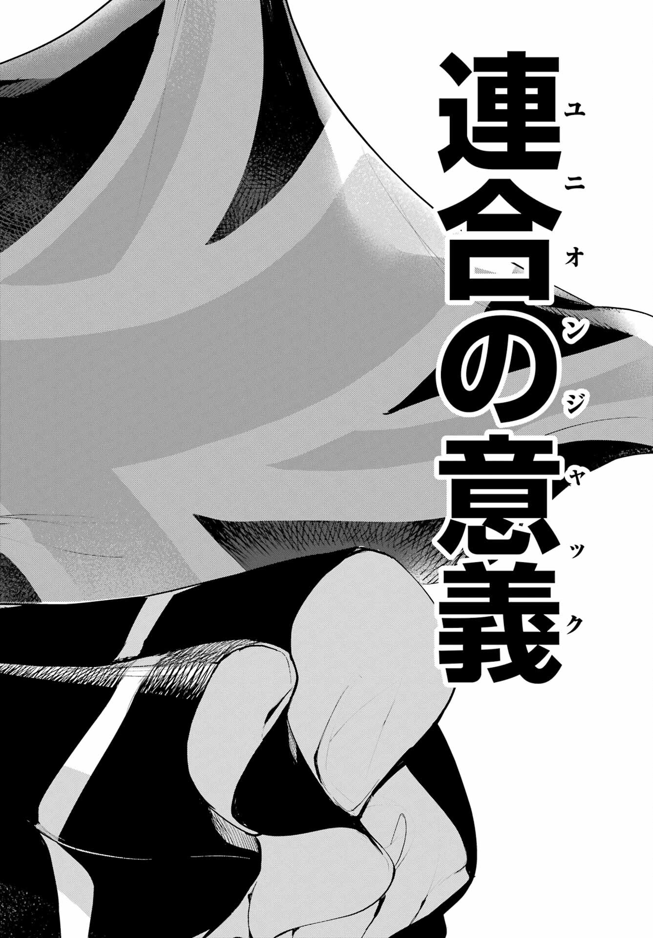 とある魔術のインデックス Chap 193 - Next Chap 194