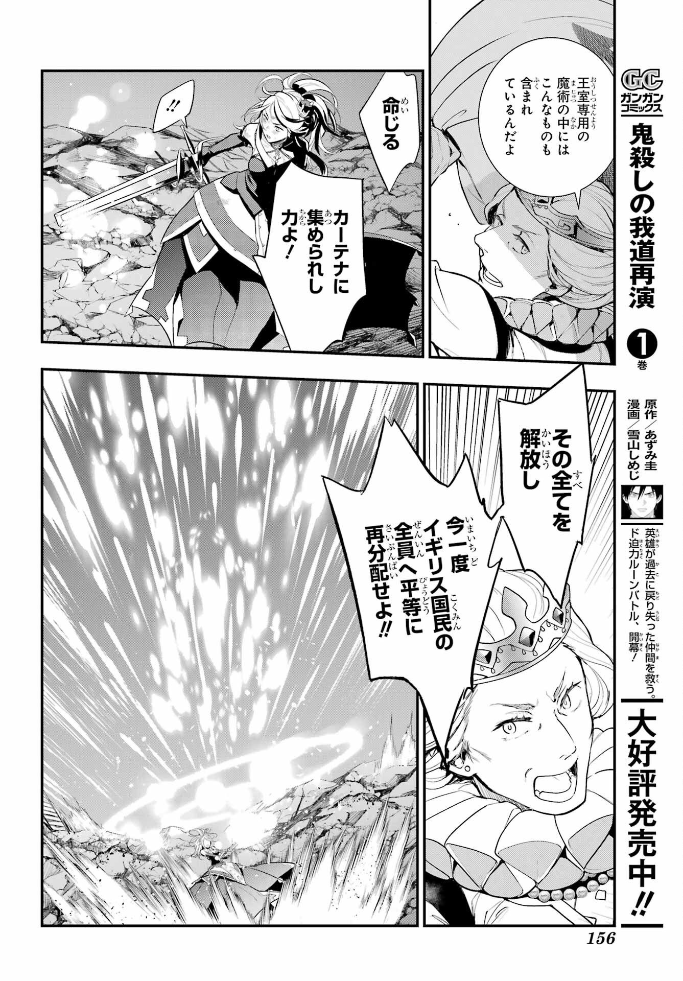 とある魔術のインデックス Chap 193 - Next Chap 194