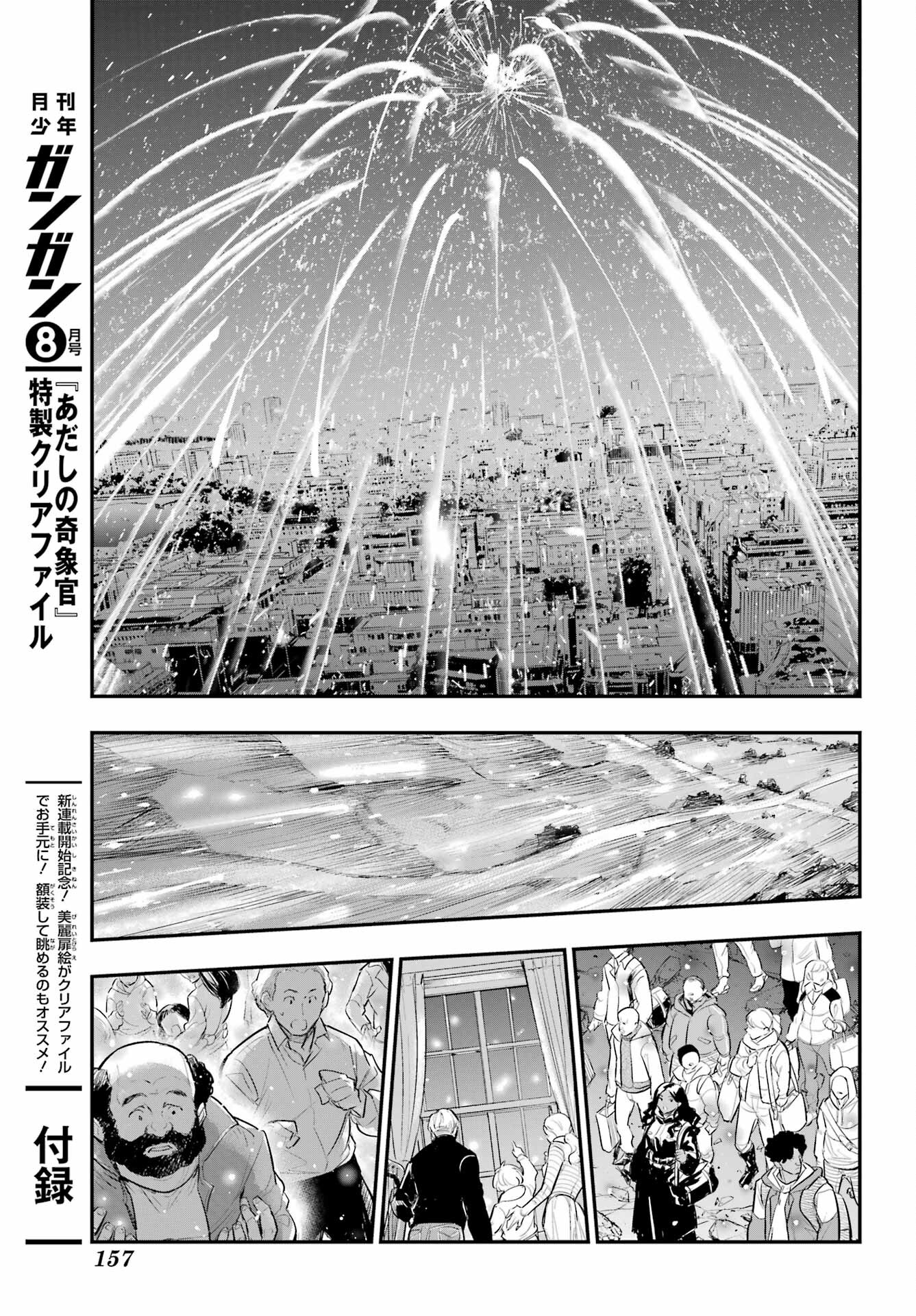 とある魔術のインデックス Chap 193 - Next Chap 194