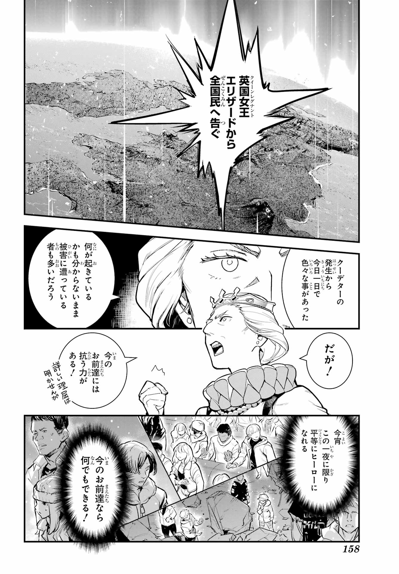 とある魔術のインデックス Chap 193 - Next Chap 194