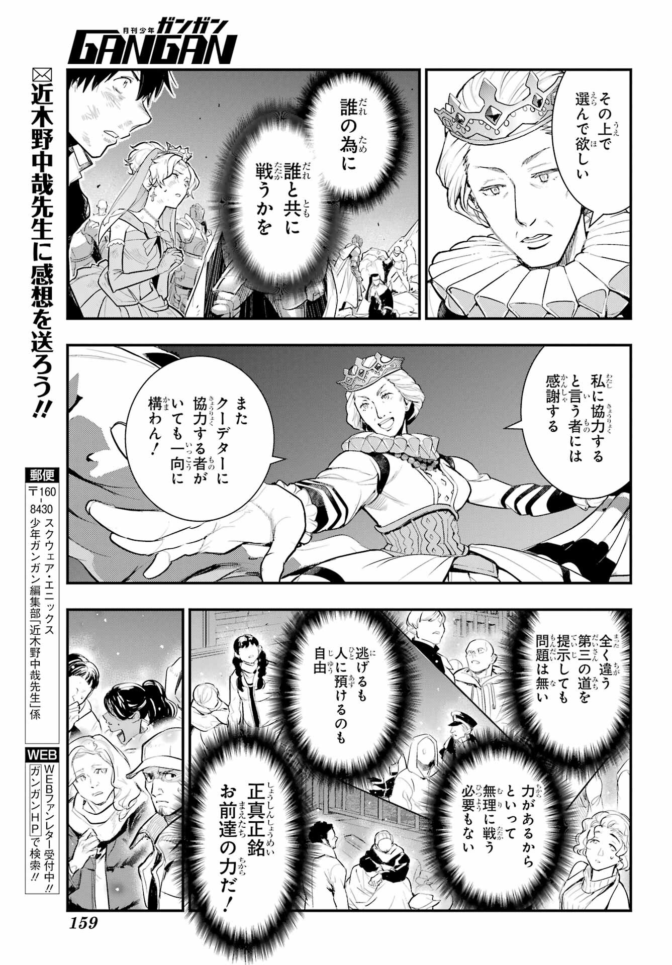 とある魔術のインデックス Chap 193 - Next Chap 194