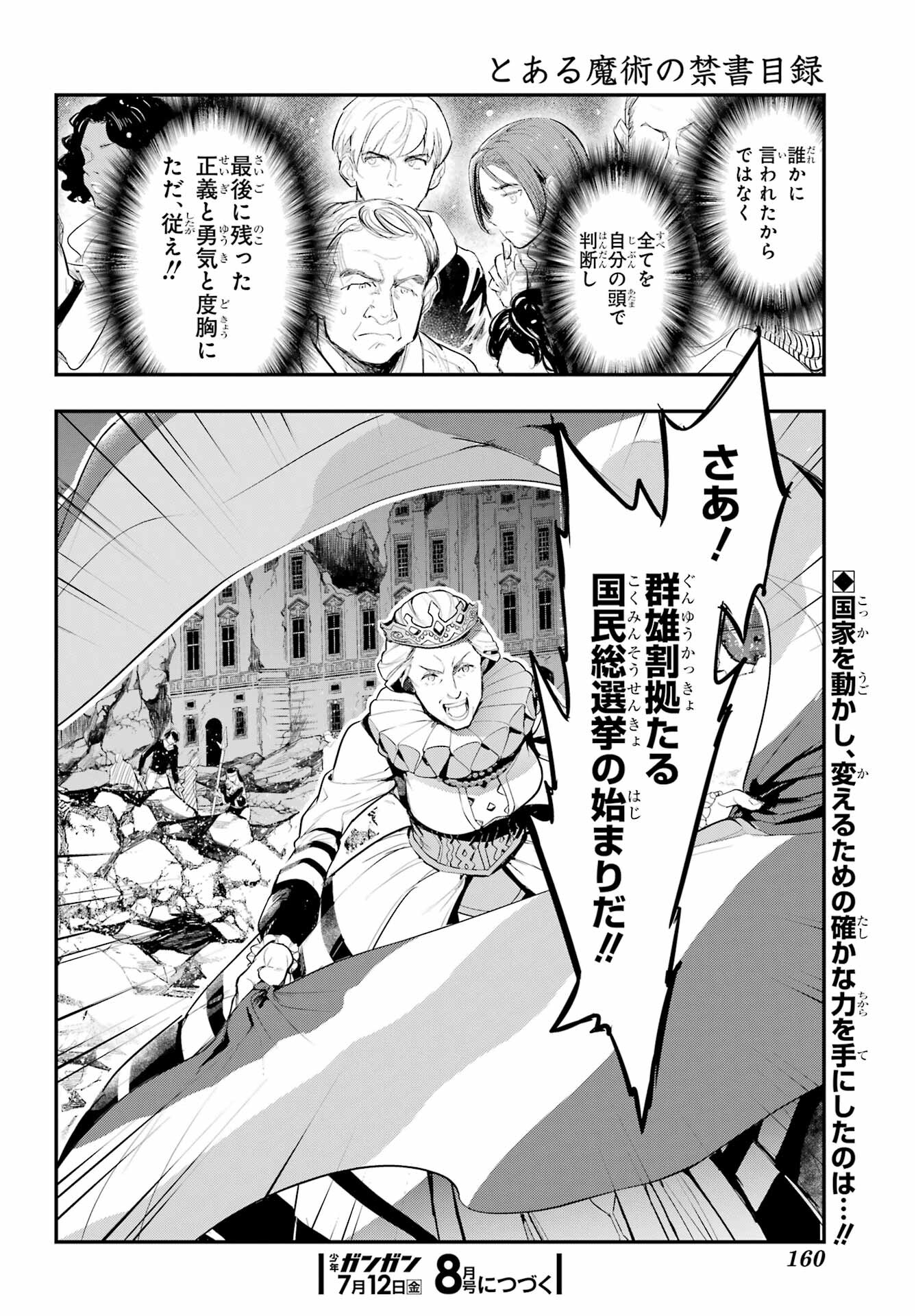 とある魔術のインデックス Chap 193 - Next Chap 194