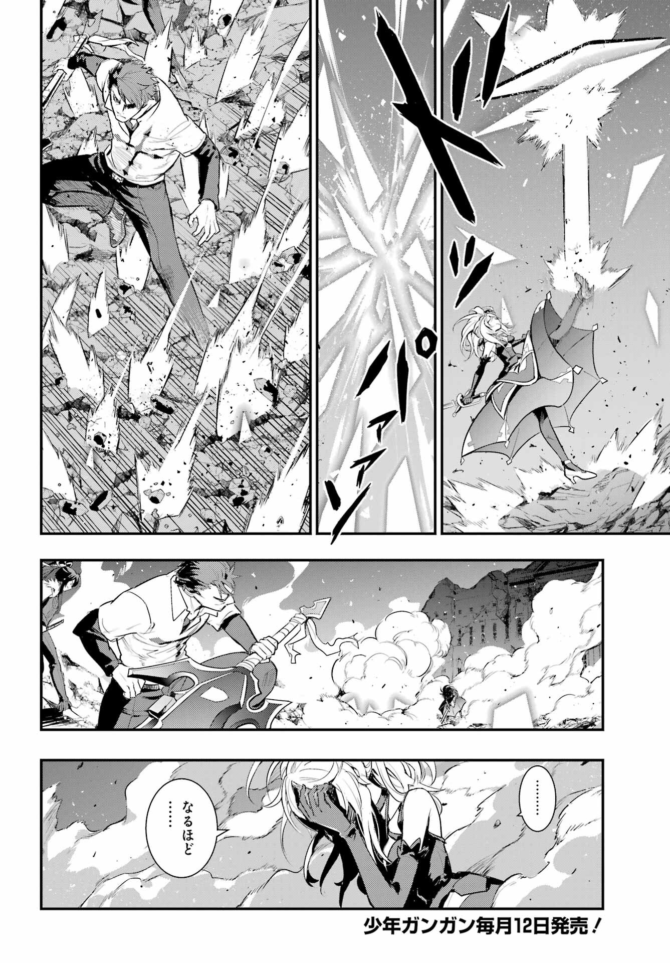 とある魔術のインデックス Chap 193 - Next Chap 194