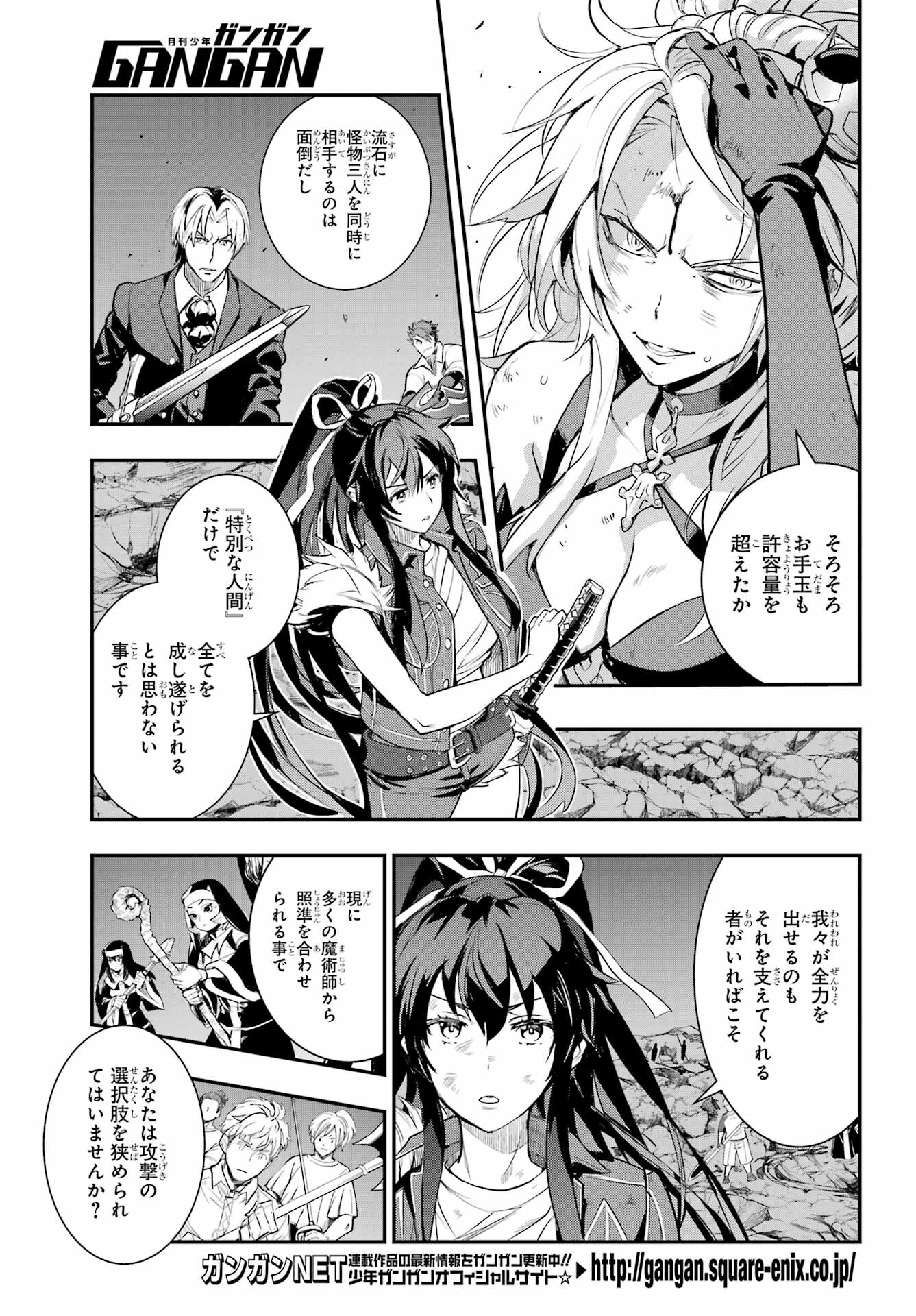 とある魔術のインデックス Chap 193 - Next Chap 194