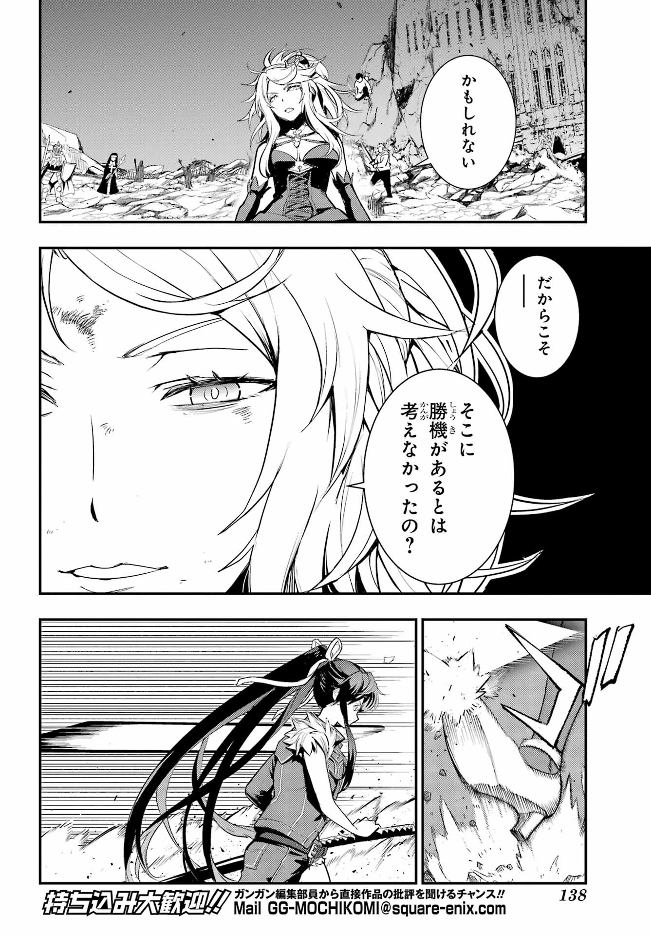 とある魔術のインデックス Chap 193 - Next Chap 194
