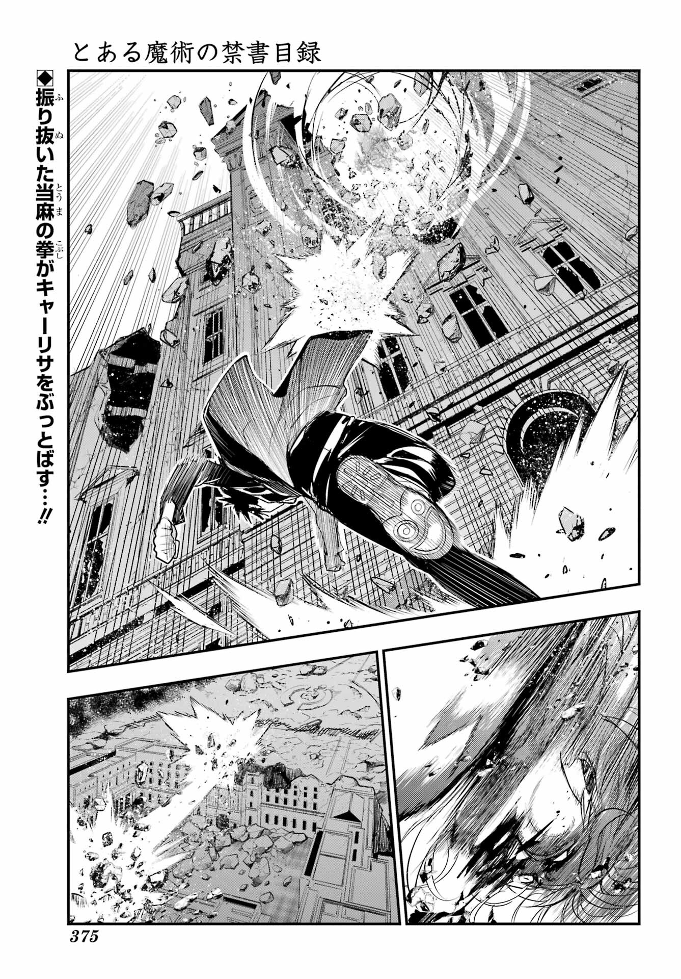 とある魔術のインデックス Chap 195 - Next Chap 196
