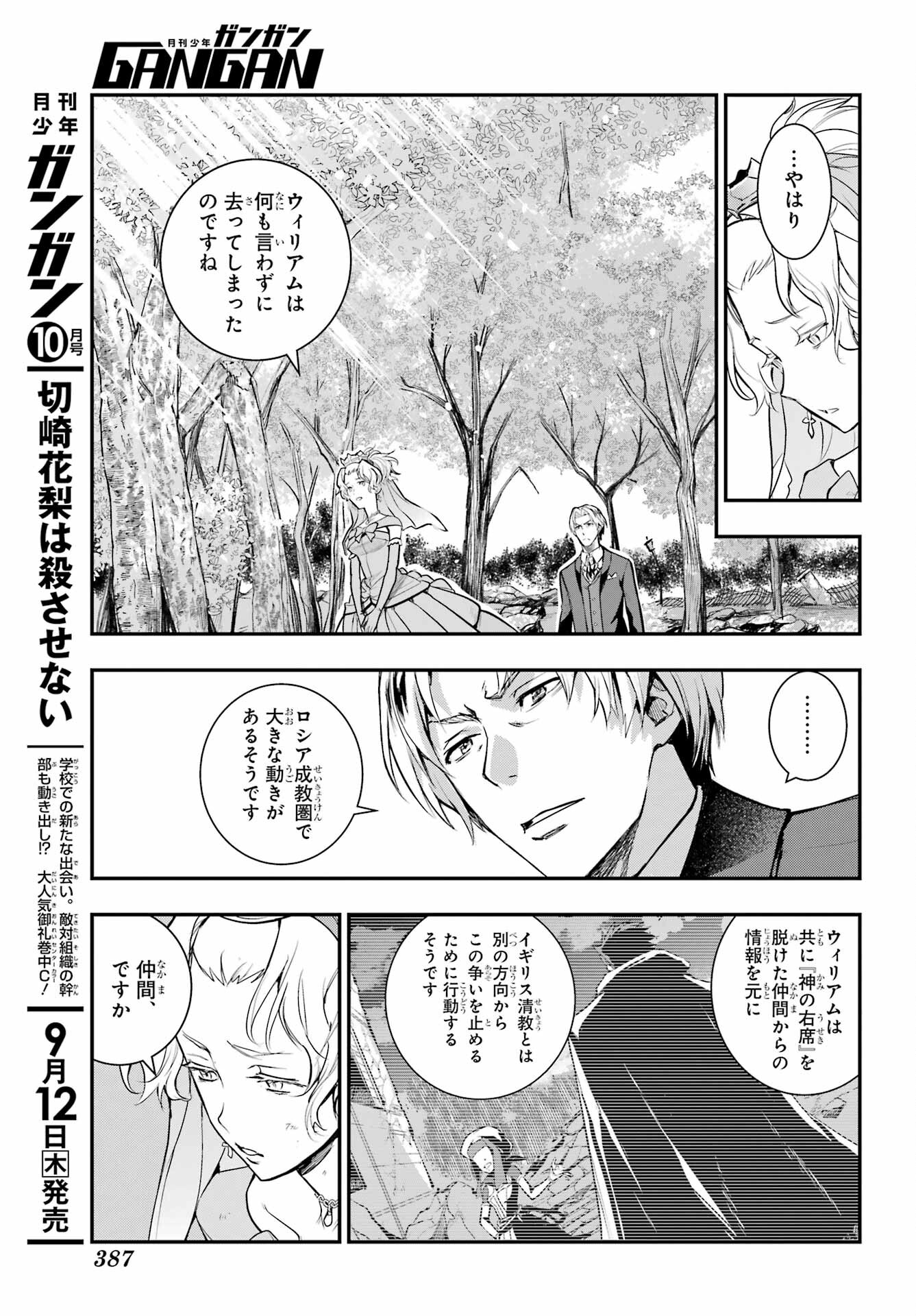 とある魔術のインデックス Chap 195 - Next Chap 196
