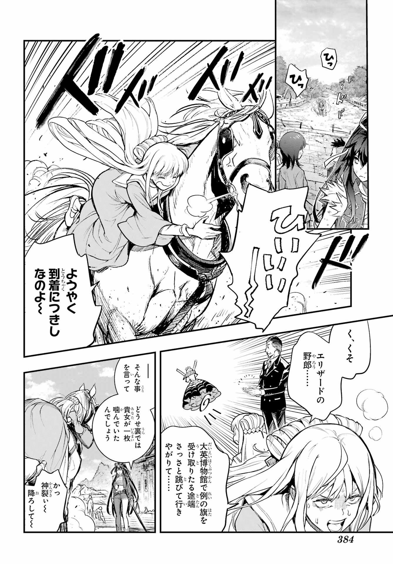 とある魔術のインデックス Chap 195 - Next Chap 196