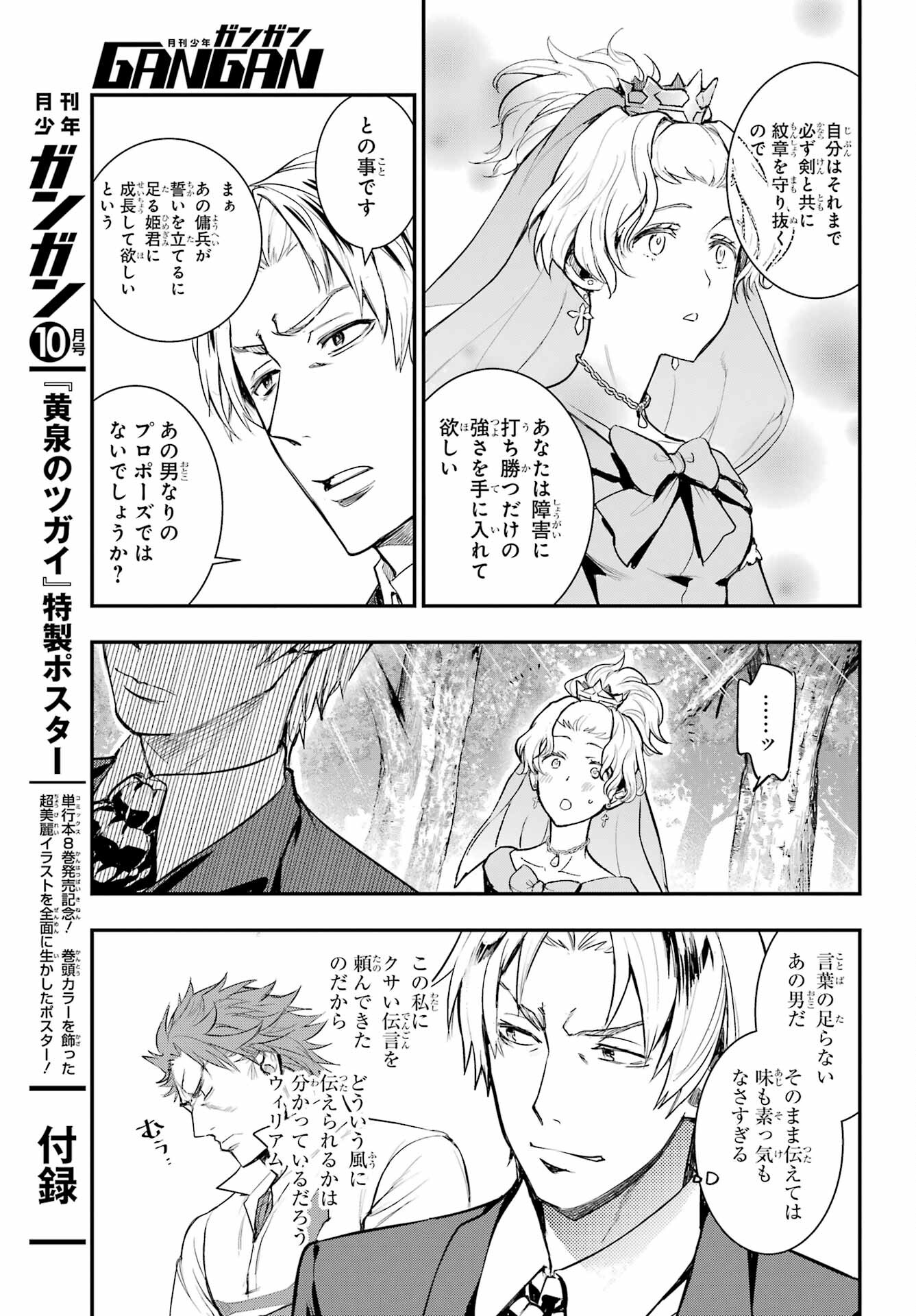 とある魔術のインデックス Chap 195 - Next Chap 196