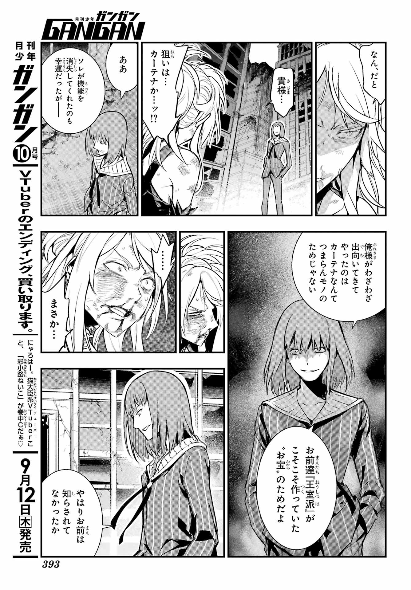 とある魔術のインデックス Chap 195 - Next Chap 196