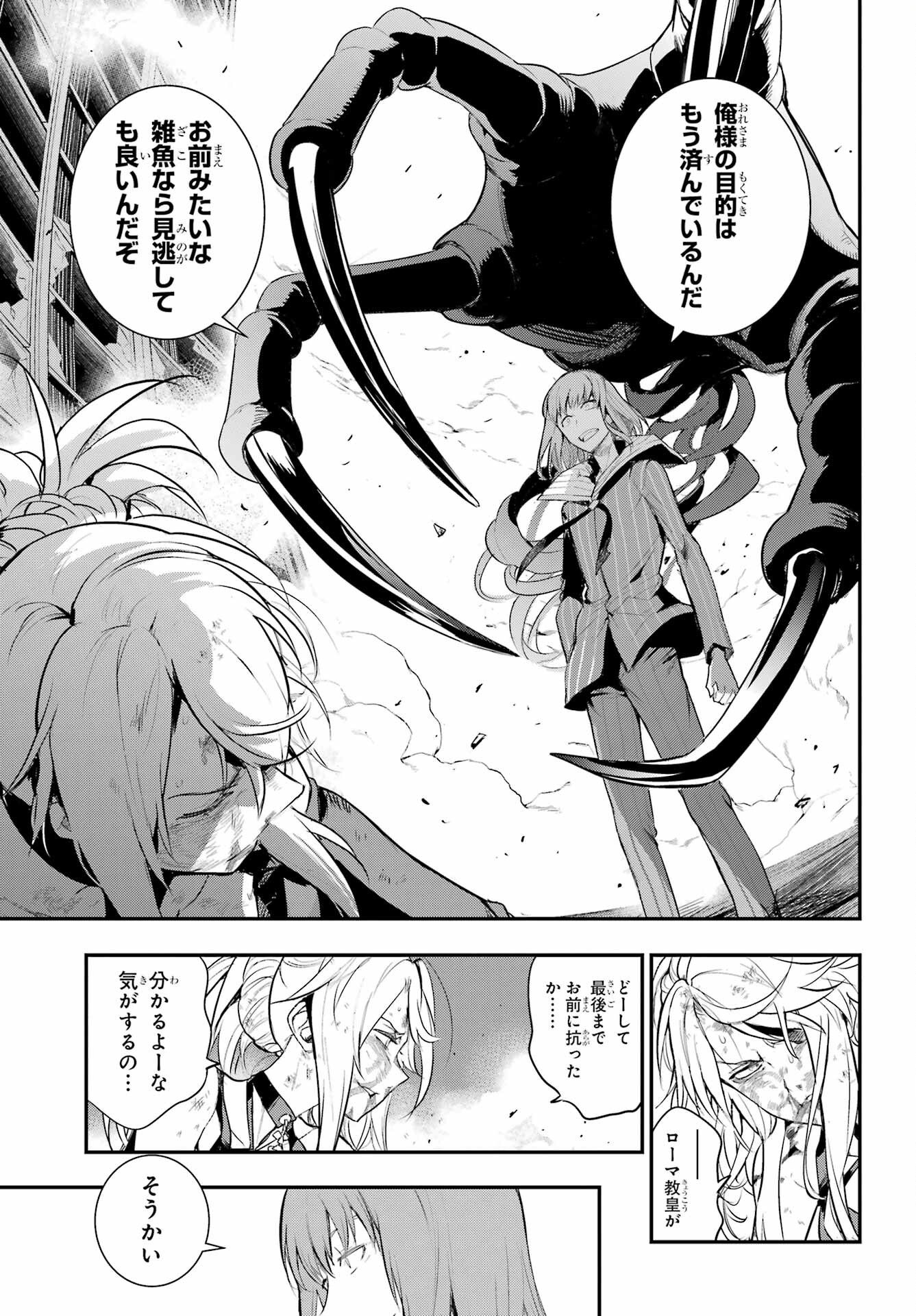 とある魔術のインデックス Chap 195 - Next Chap 196