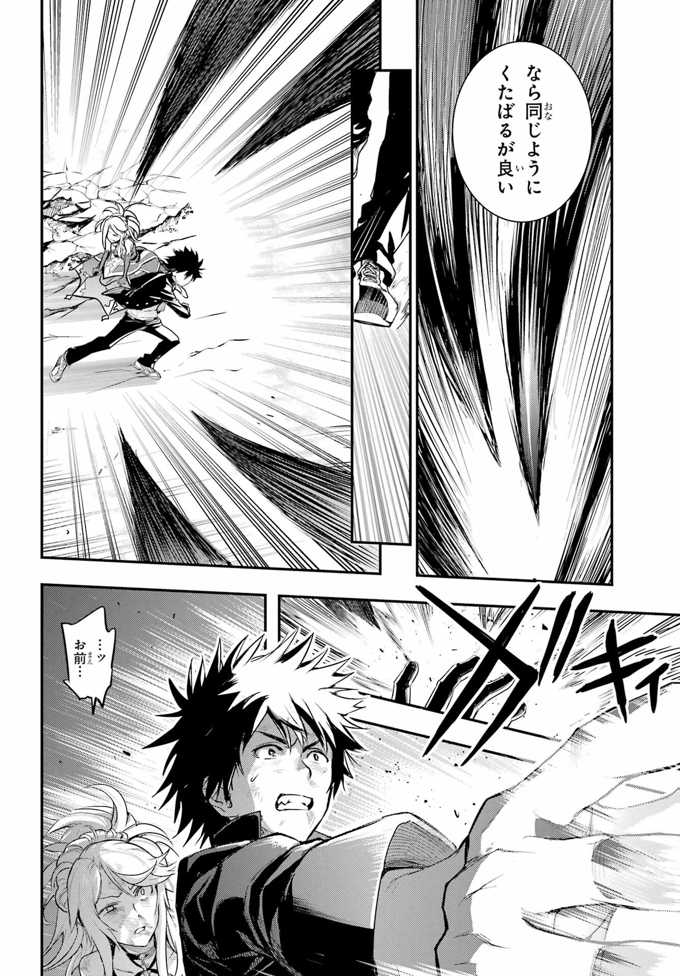 とある魔術のインデックス Chap 195 - Next Chap 196