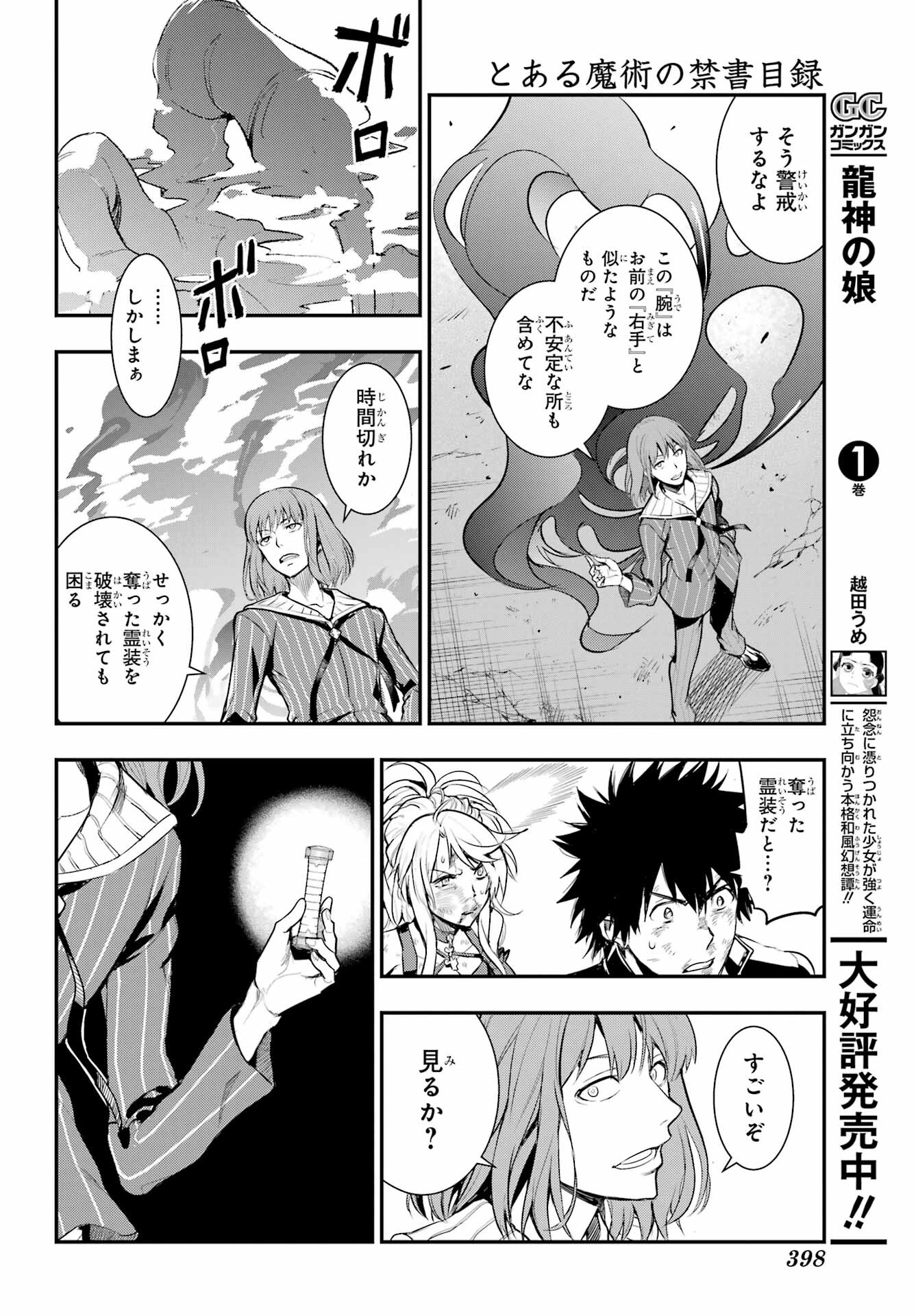 とある魔術のインデックス Chap 195 - Next Chap 196