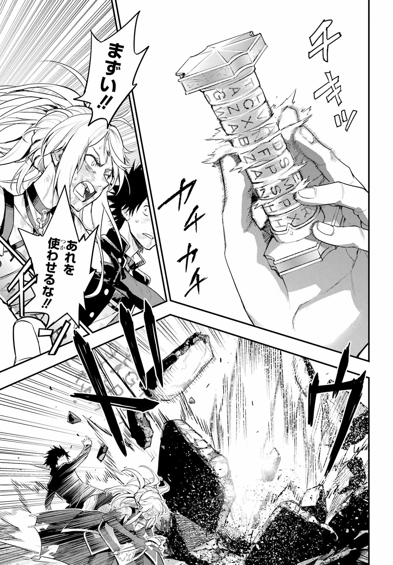 とある魔術のインデックス Chap 195 - Next Chap 196