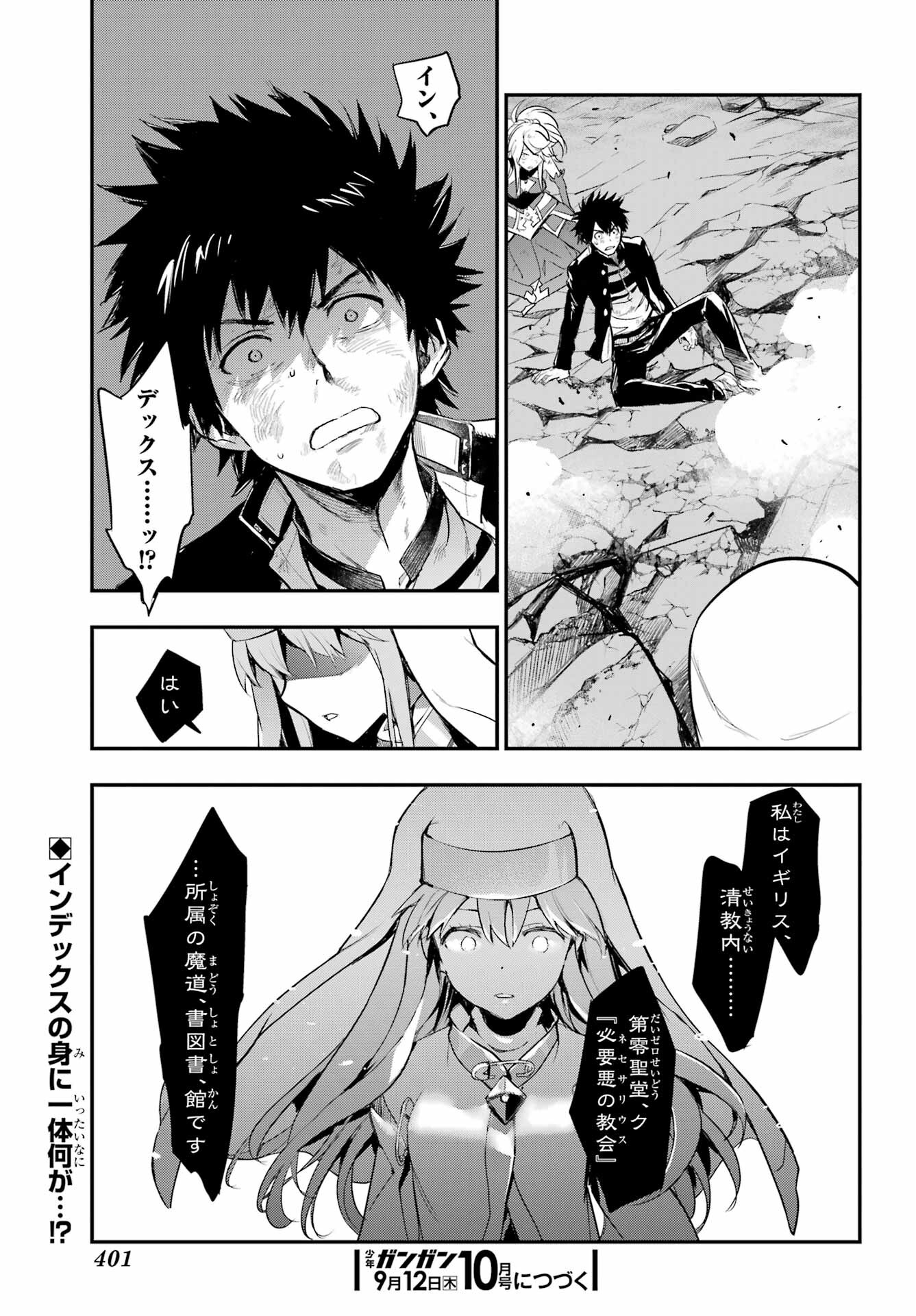 とある魔術のインデックス Chap 195 - Next Chap 196
