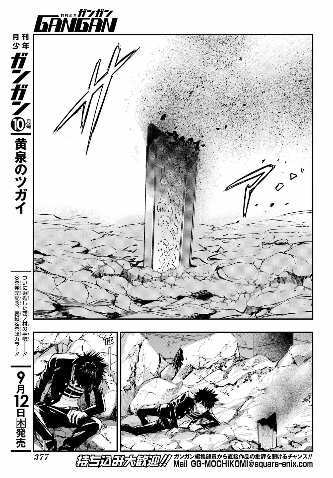 とある魔術のインデックス Chap 195 - Next Chap 196