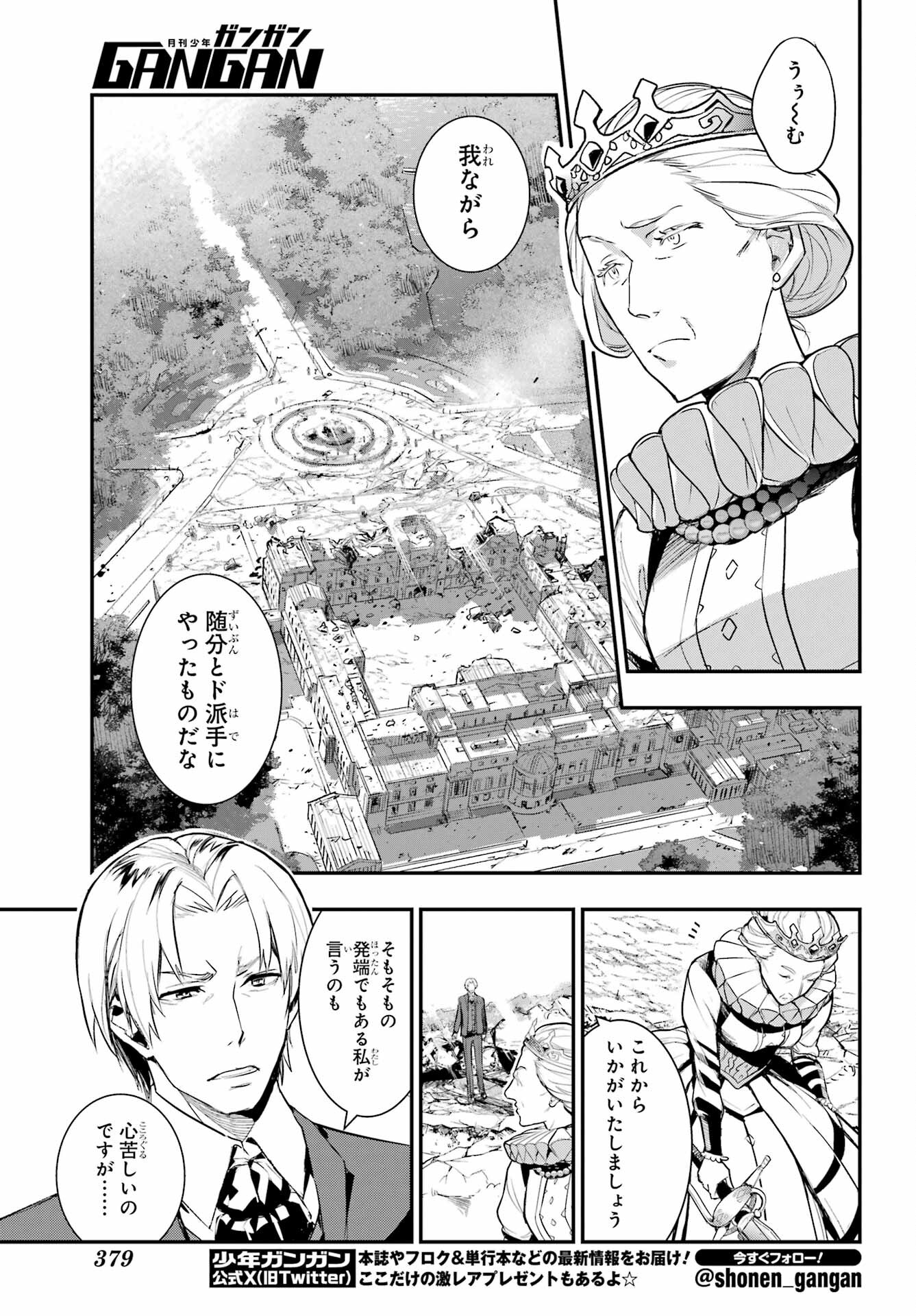 とある魔術のインデックス Chap 195 - Next Chap 196