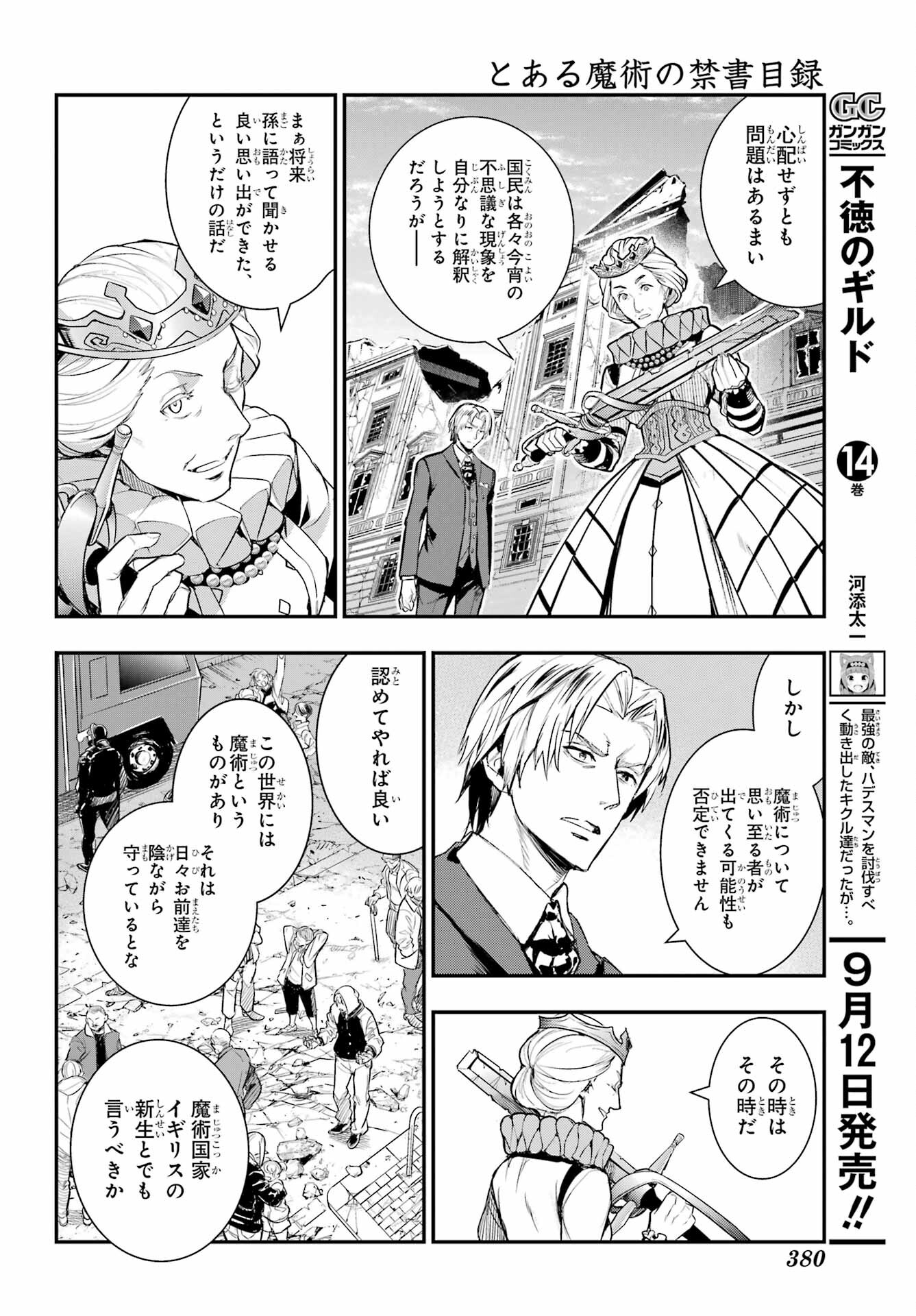 とある魔術のインデックス Chap 195 - Next Chap 196