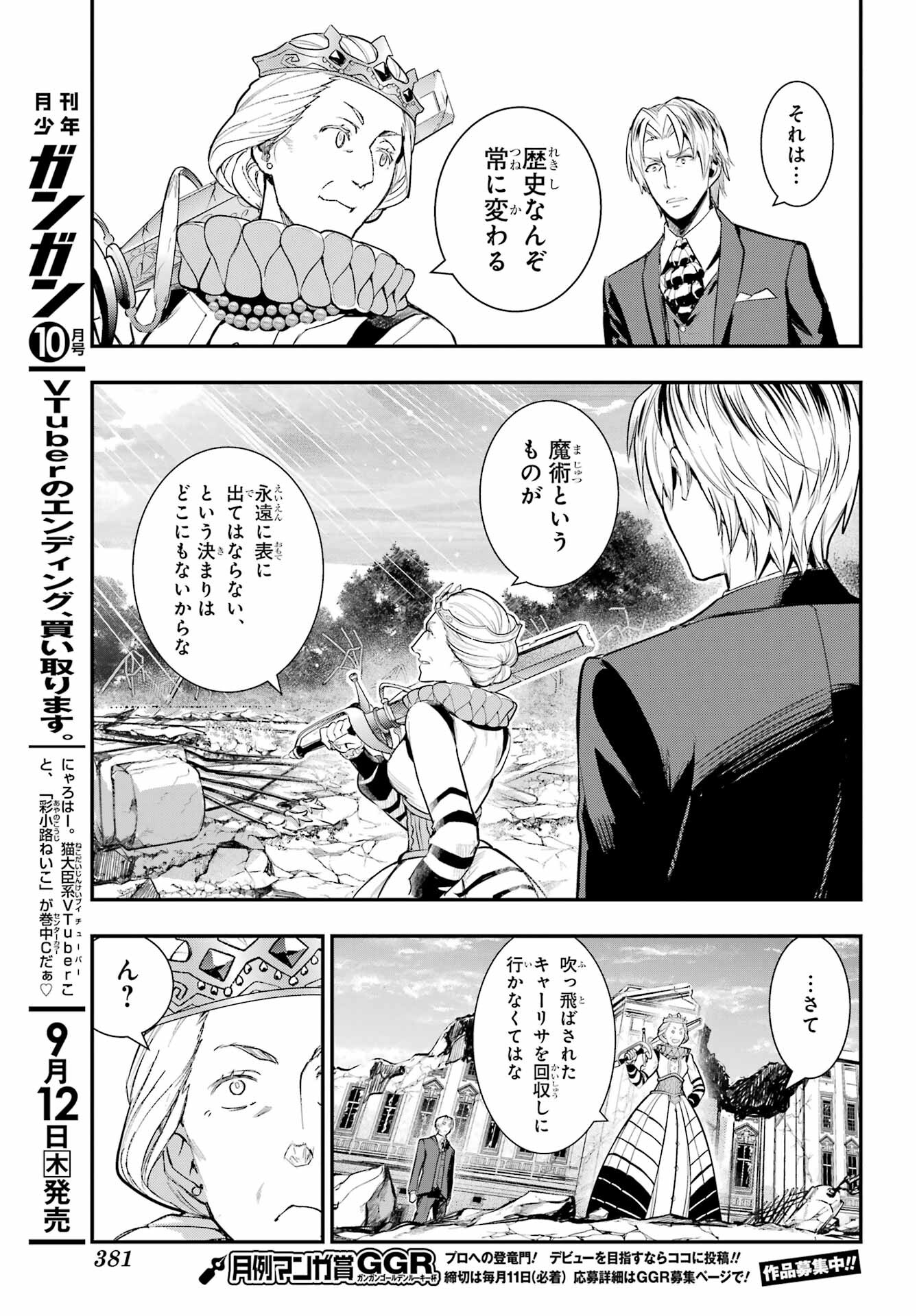 とある魔術のインデックス Chap 195 - Next Chap 196