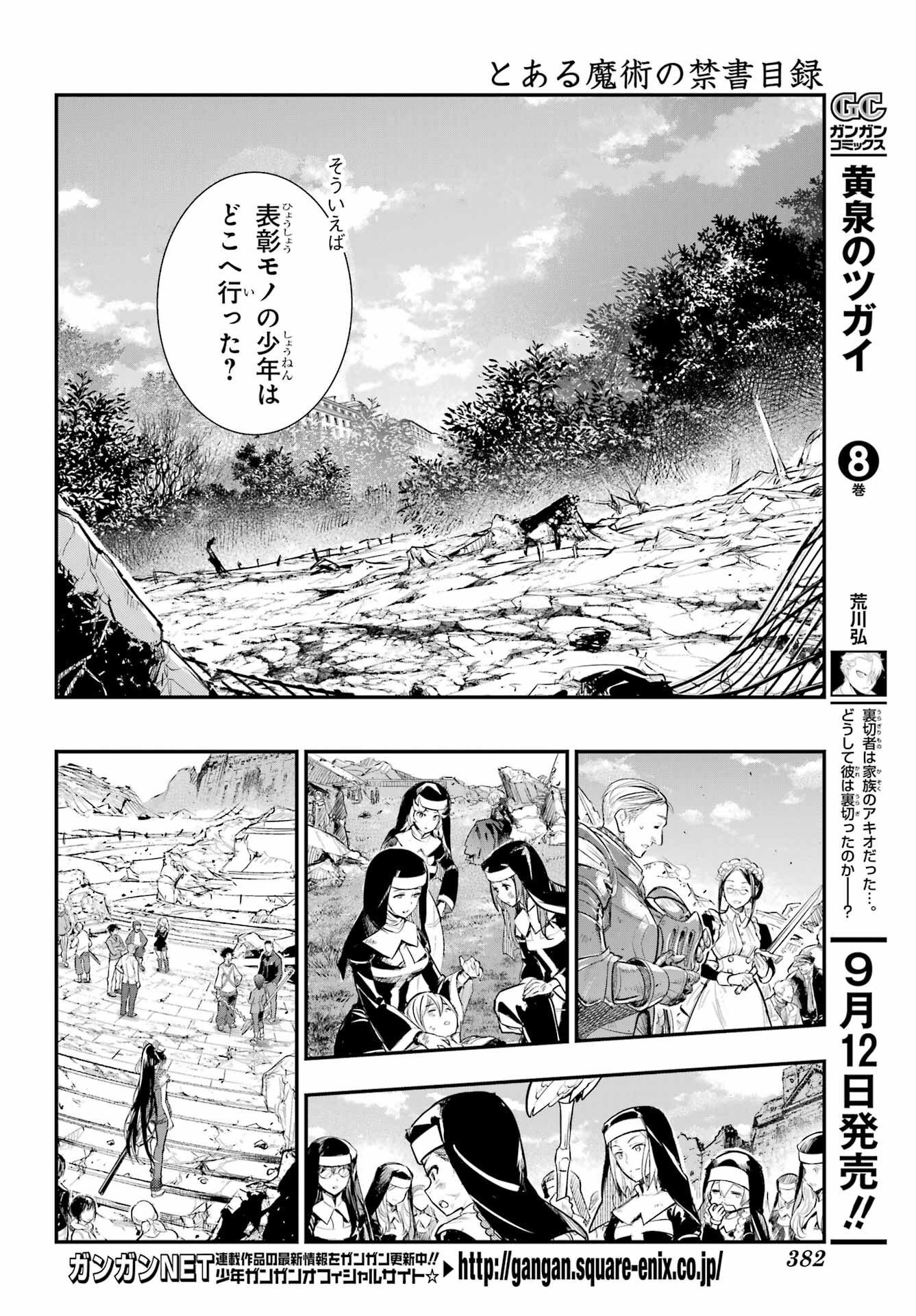 とある魔術のインデックス Chap 195 - Next Chap 196